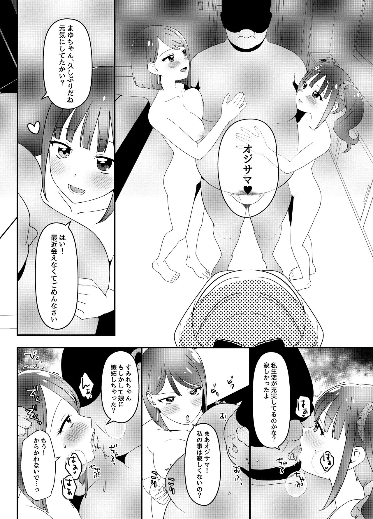 Nekoyashiki-ke no Sei Jijou page 3 full