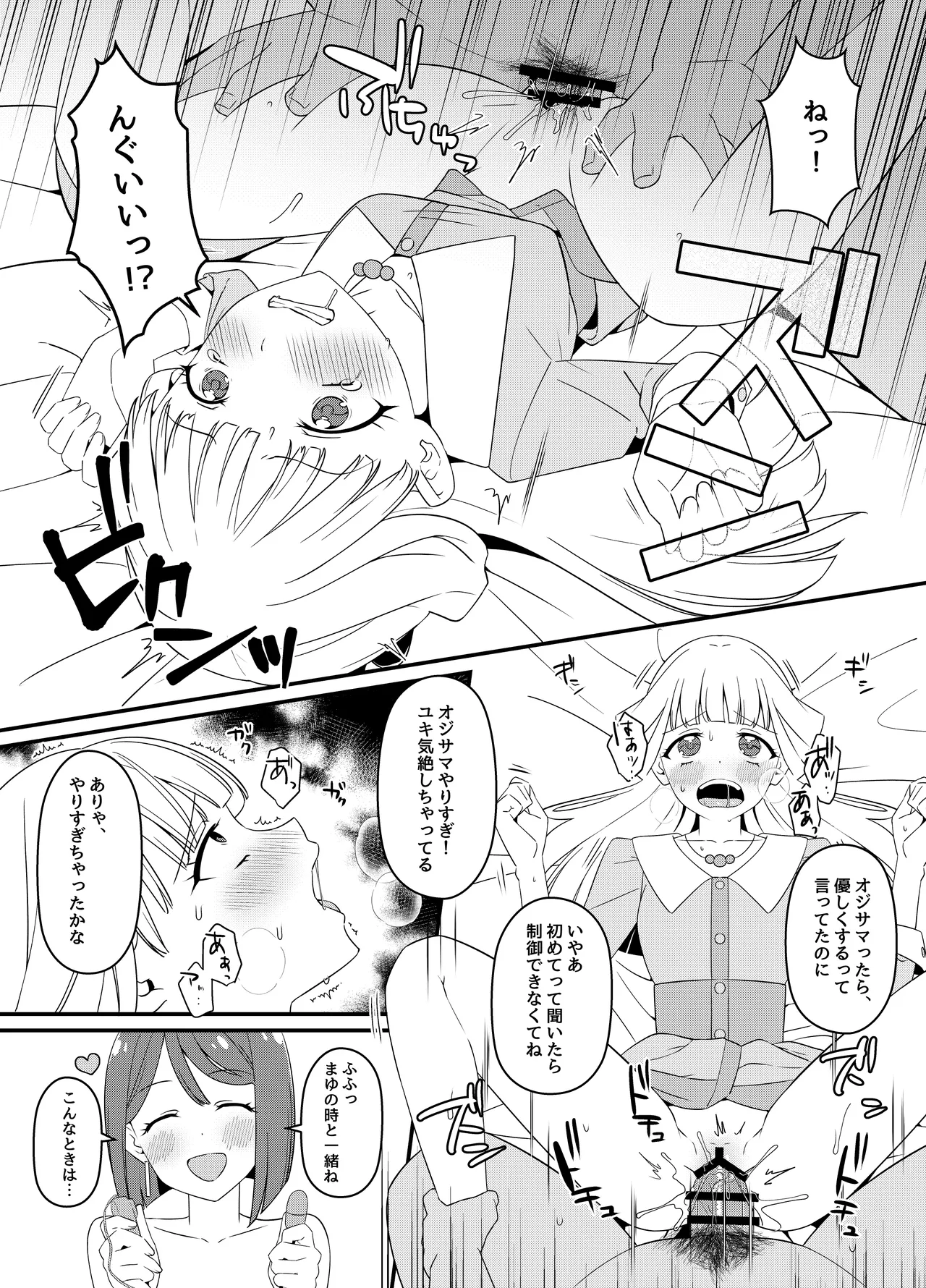 Nekoyashiki-ke no Sei Jijou page 6 full