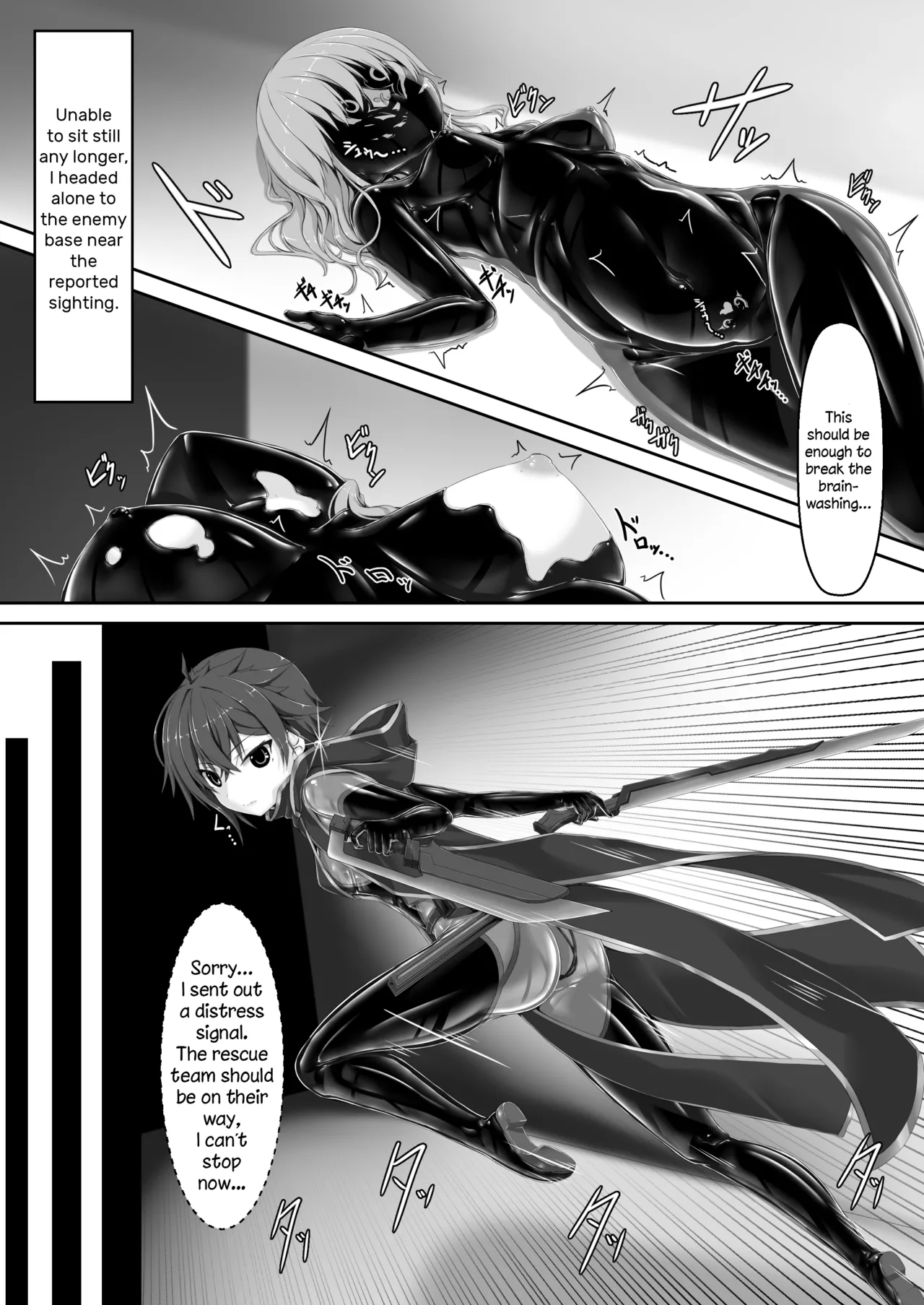 Maiden Blade Kurenai Chapter 1 page 4 full