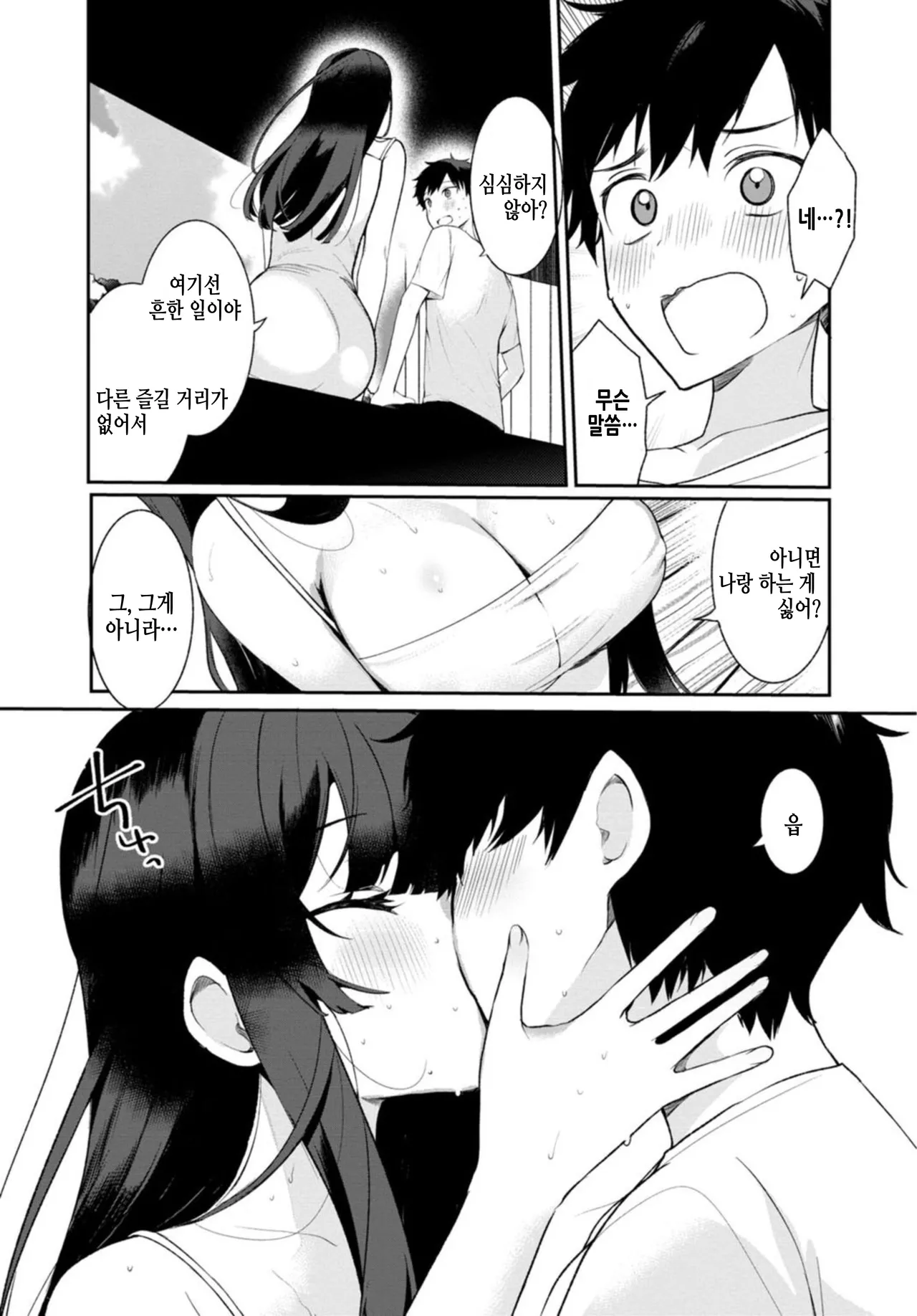 Inaka no Natsu to Midarana Kimi to ~ Natsu, Itsuka no Kanojo to Asedaku de Majiwatte… ~ 1 page 10 full