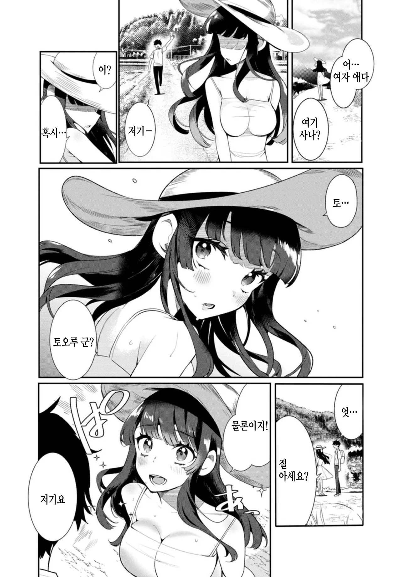 Inaka no Natsu to Midarana Kimi to ~ Natsu, Itsuka no Kanojo to Asedaku de Majiwatte… ~ 1 page 5 full