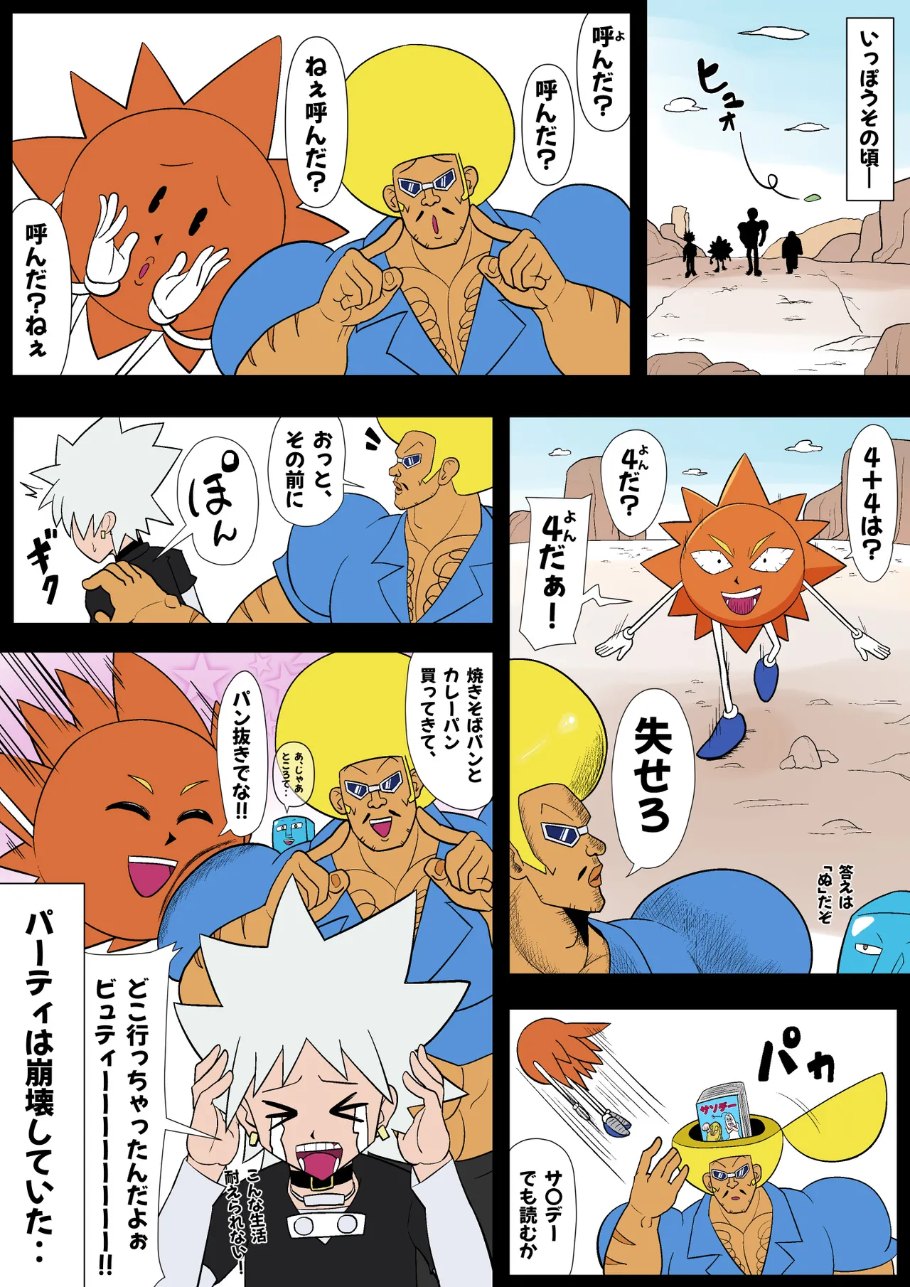 Beauty Ochi page 9 full