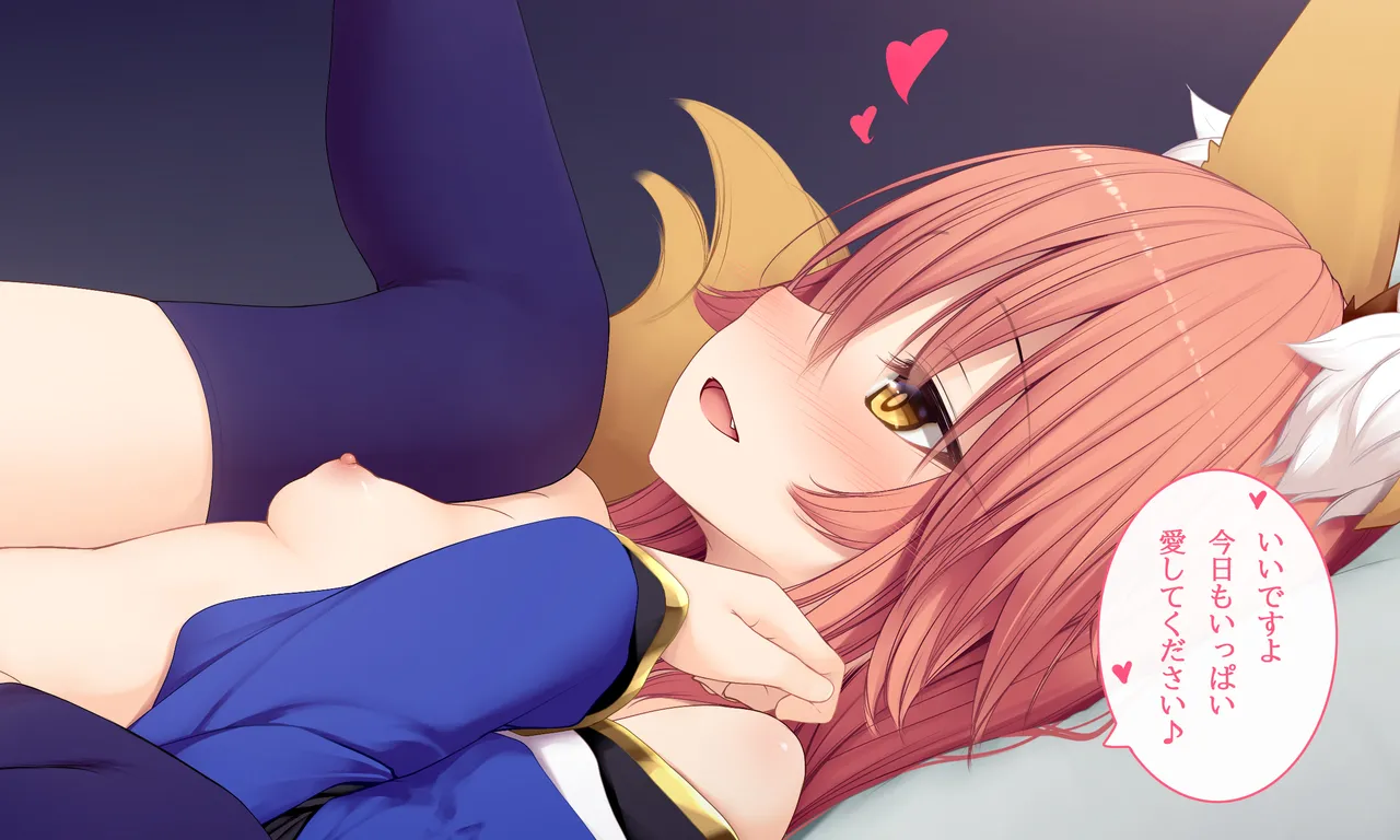 玉藻の前と正面から page 2 full