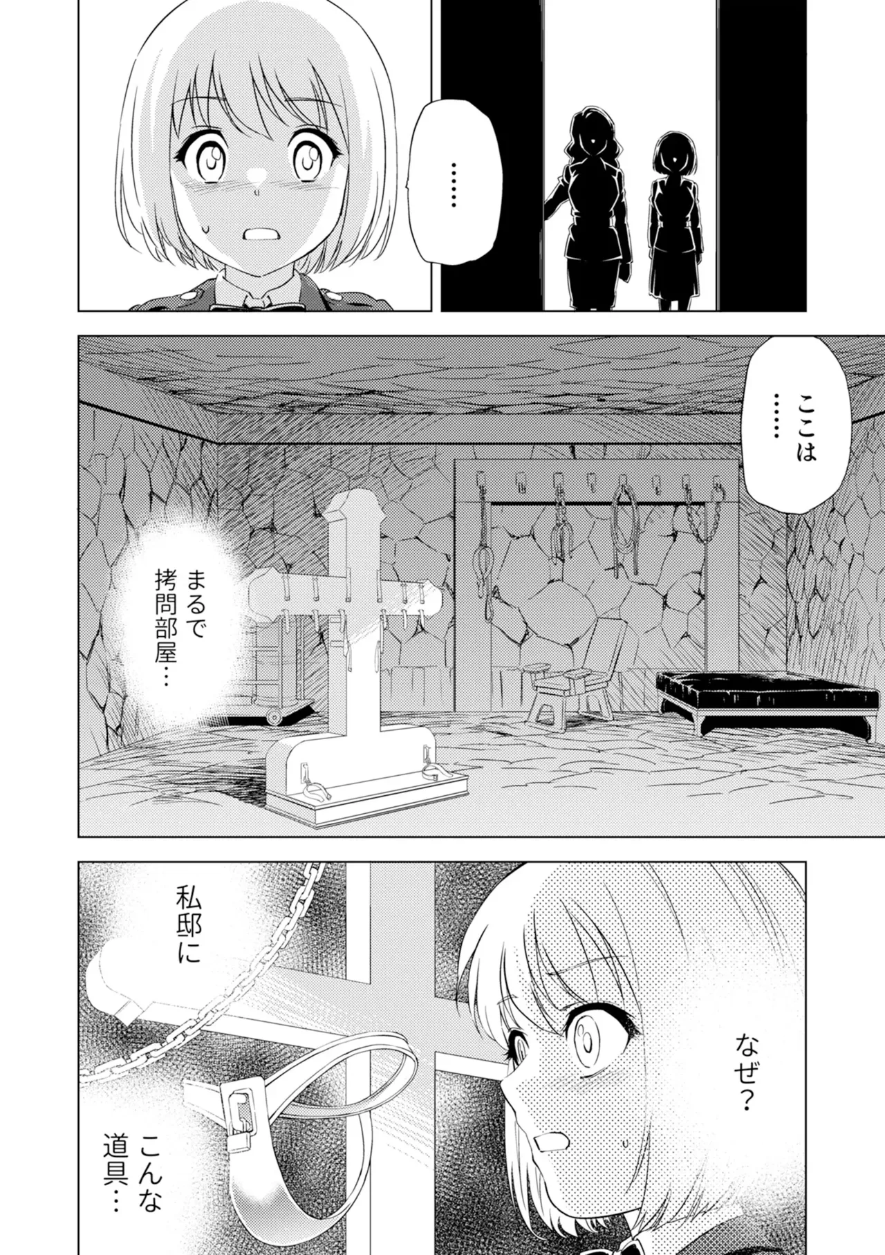 Yuri Hana no Spy Gakkou Nyuugaku shitara Kairaku Goumon ni Taeru Kunren Bakari nan desu ga!? - Spy School of Lily Flowers Ch. 4 page 4 full