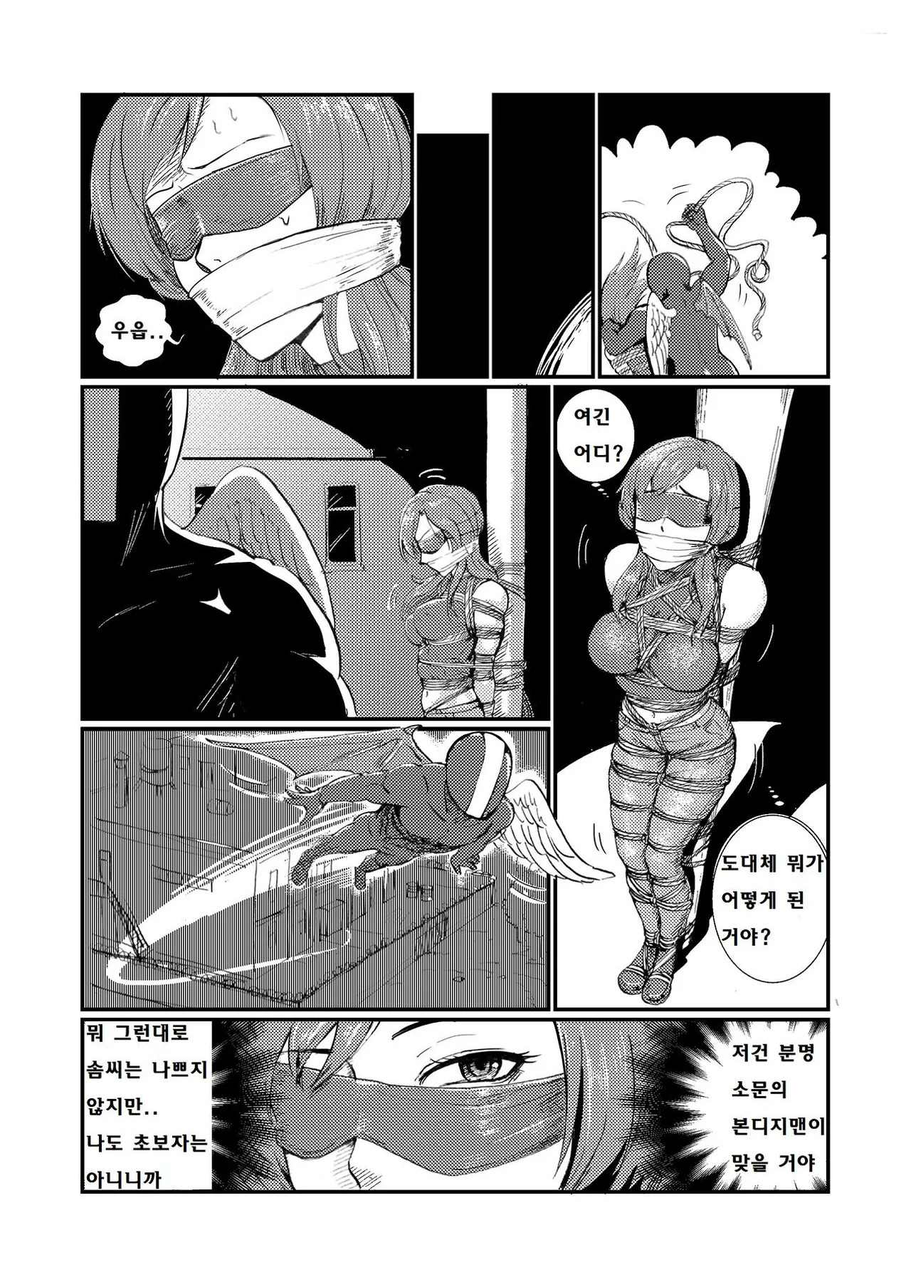 Jinjou narazaru Taiketsu page 2 full