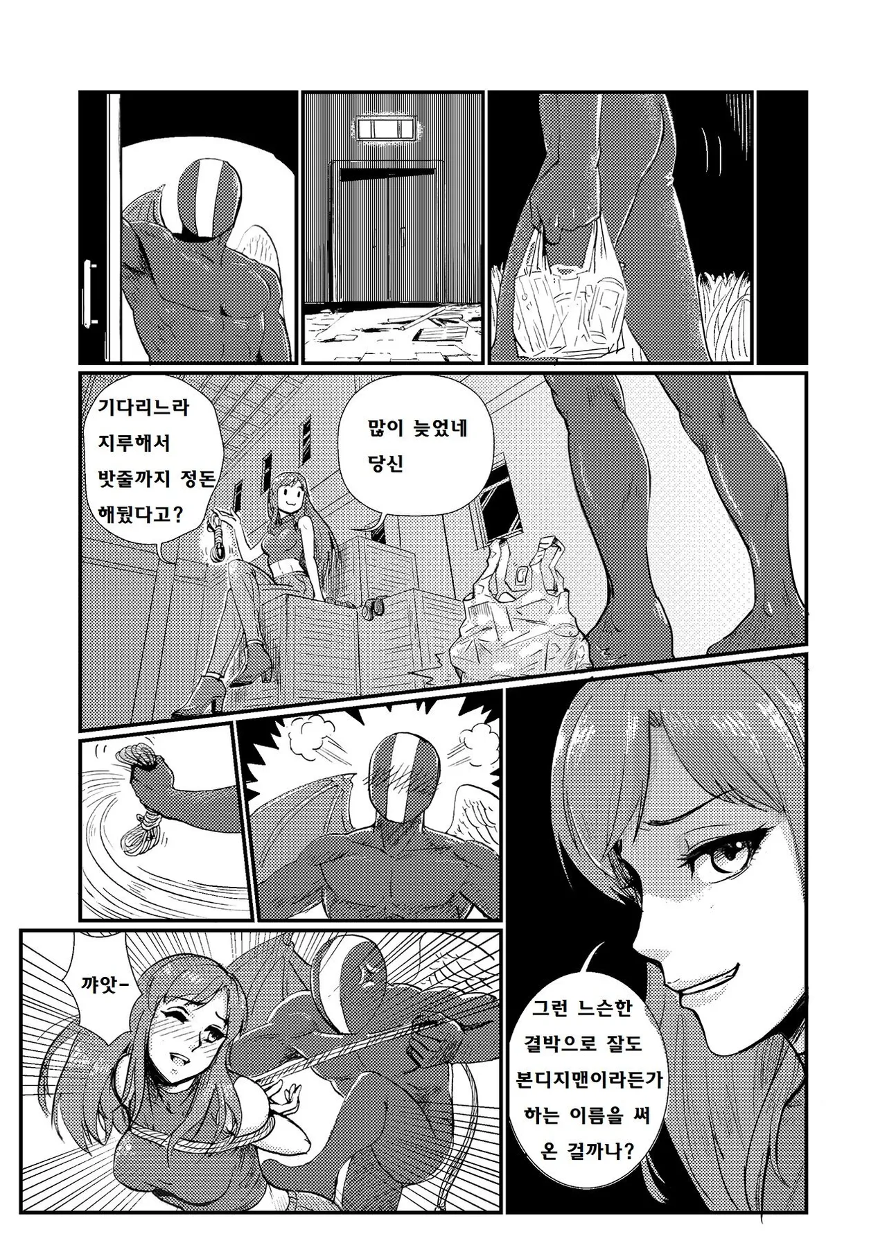 Jinjou narazaru Taiketsu page 3 full