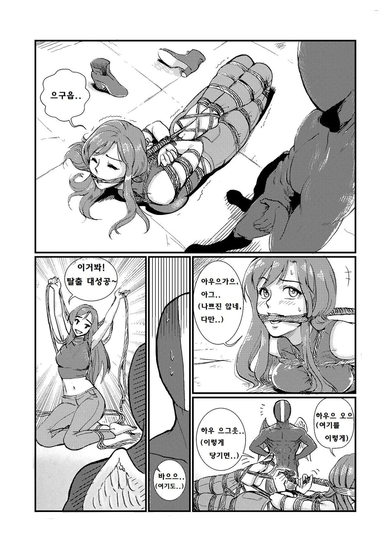 Jinjou narazaru Taiketsu page 4 full