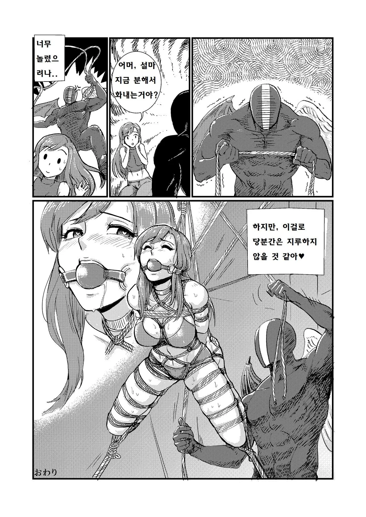 Jinjou narazaru Taiketsu page 5 full