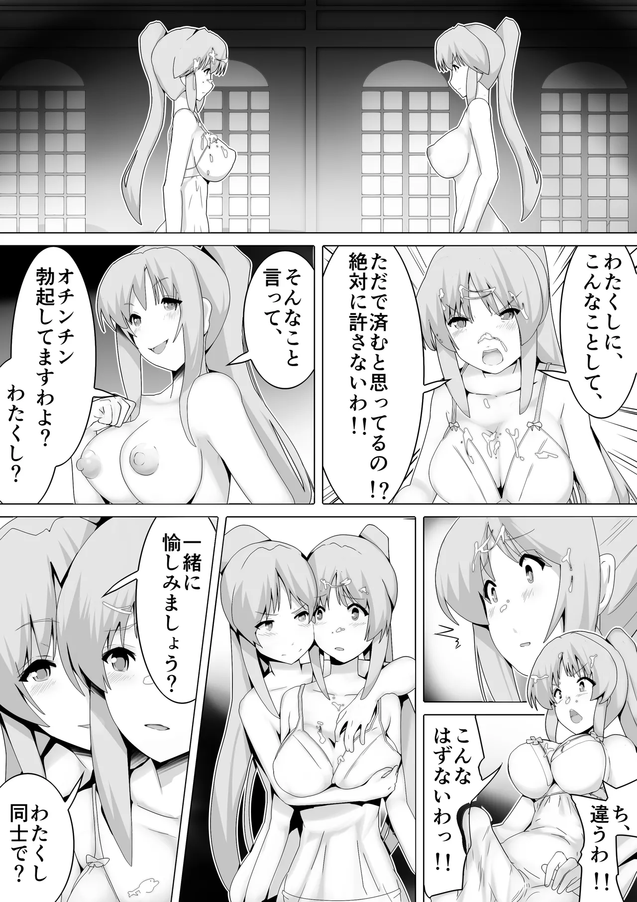 Toaru Madoushi no Karada Dorobou page 10 full