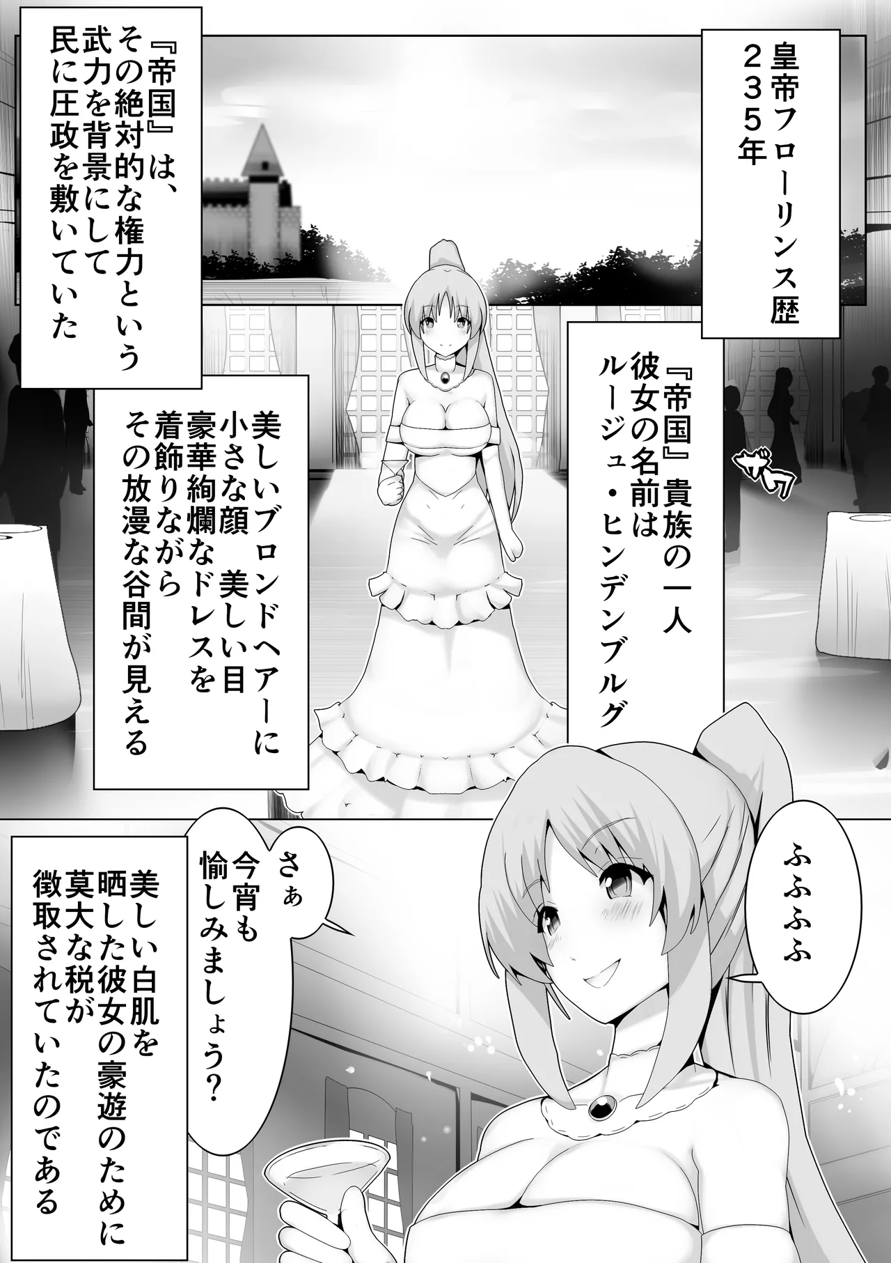 Toaru Madoushi no Karada Dorobou page 3 full