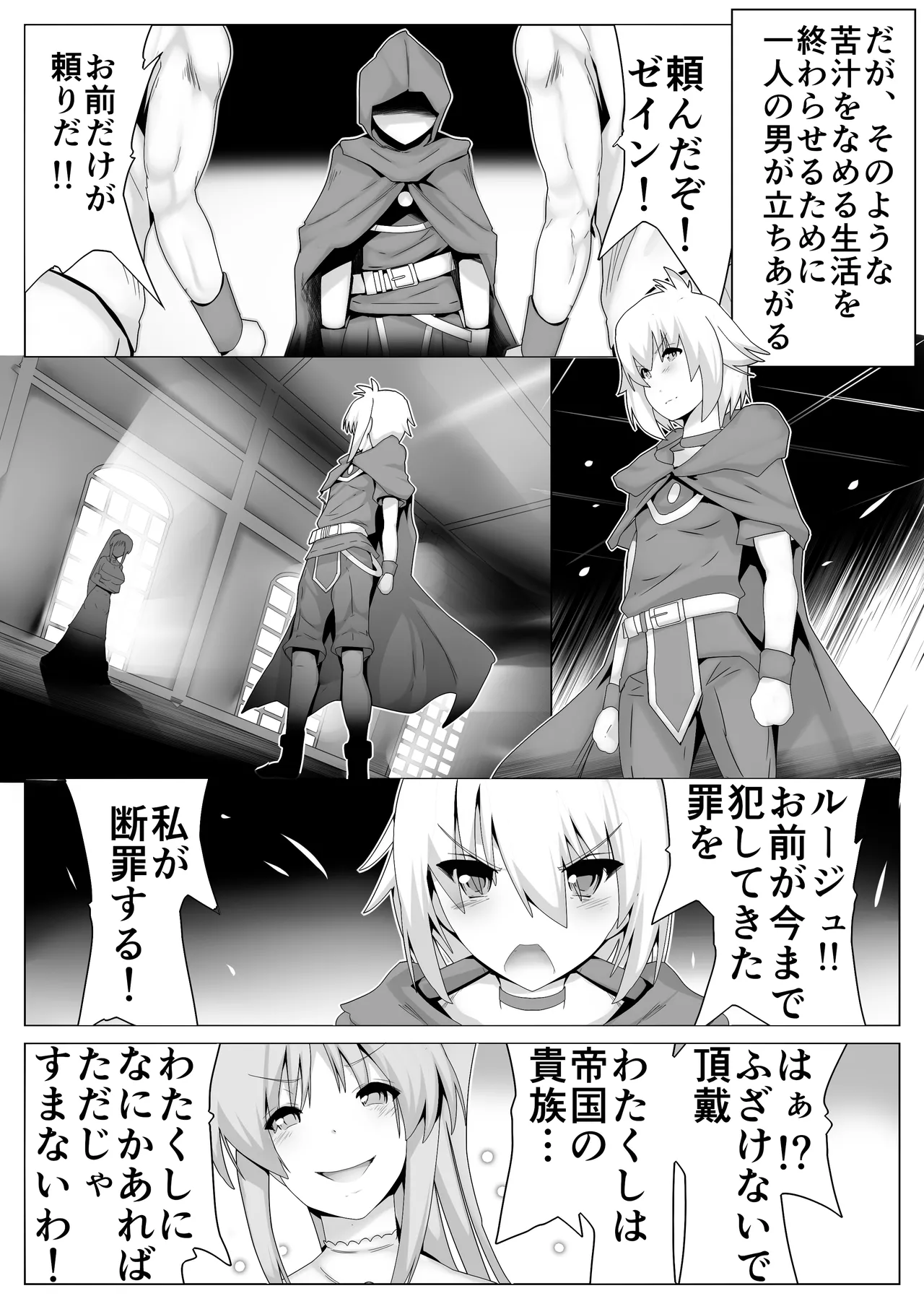 Toaru Madoushi no Karada Dorobou page 4 full