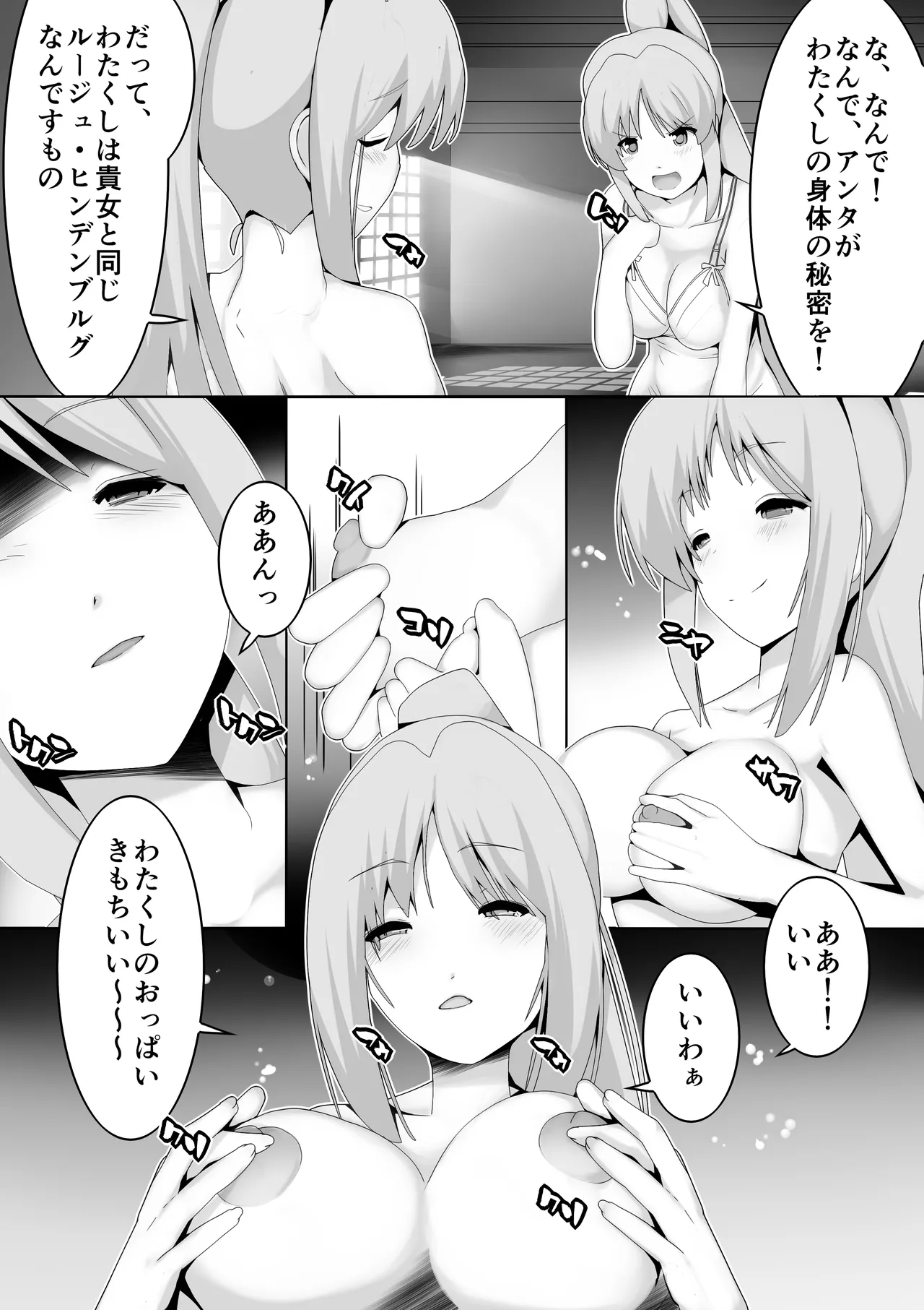 Toaru Madoushi no Karada Dorobou page 7 full
