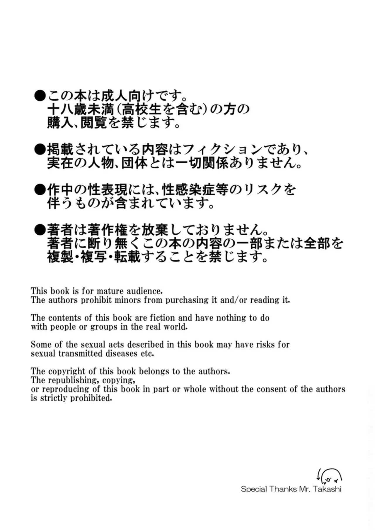 Brief High page 2 full
