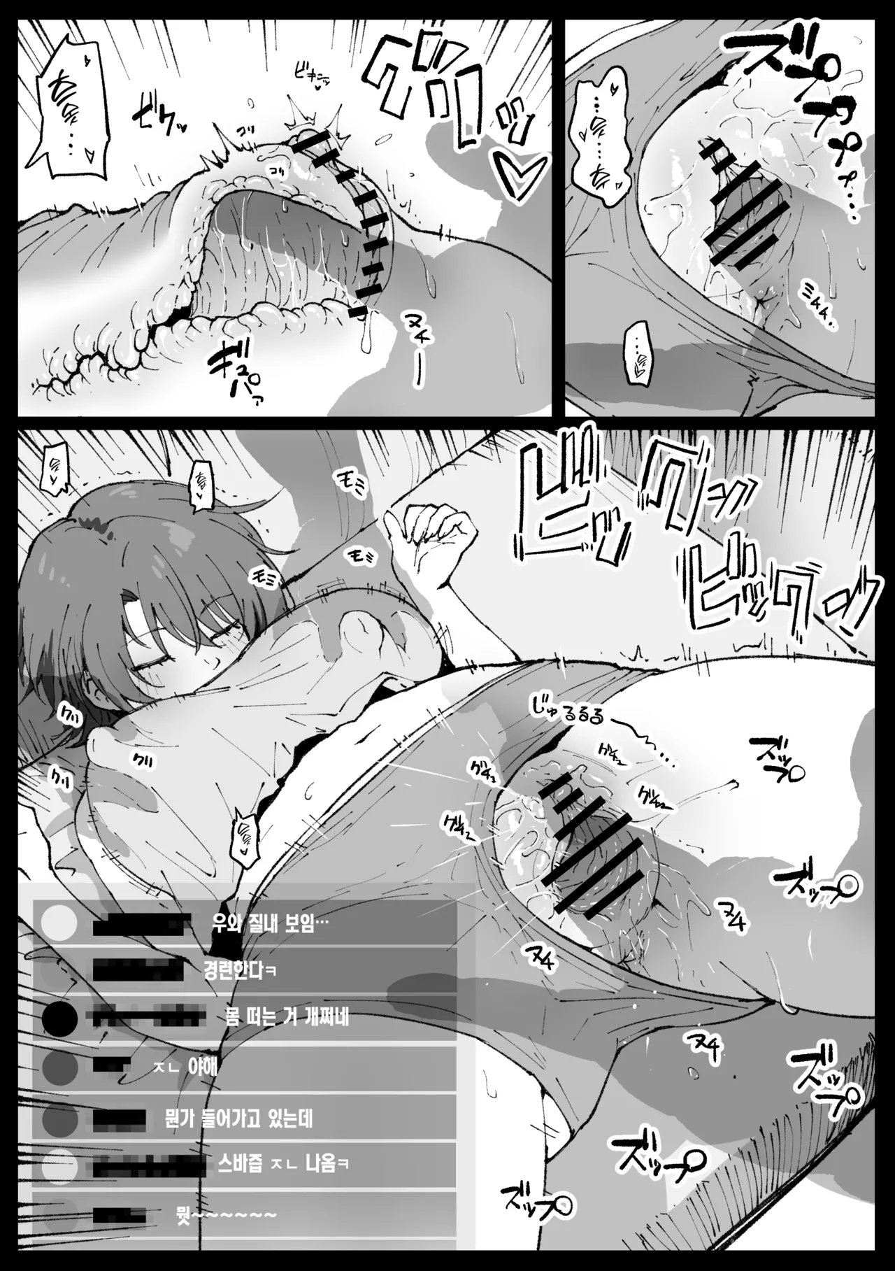 Suyasuya Kareraisu | 새근새근 카레라이스 page 6 full
