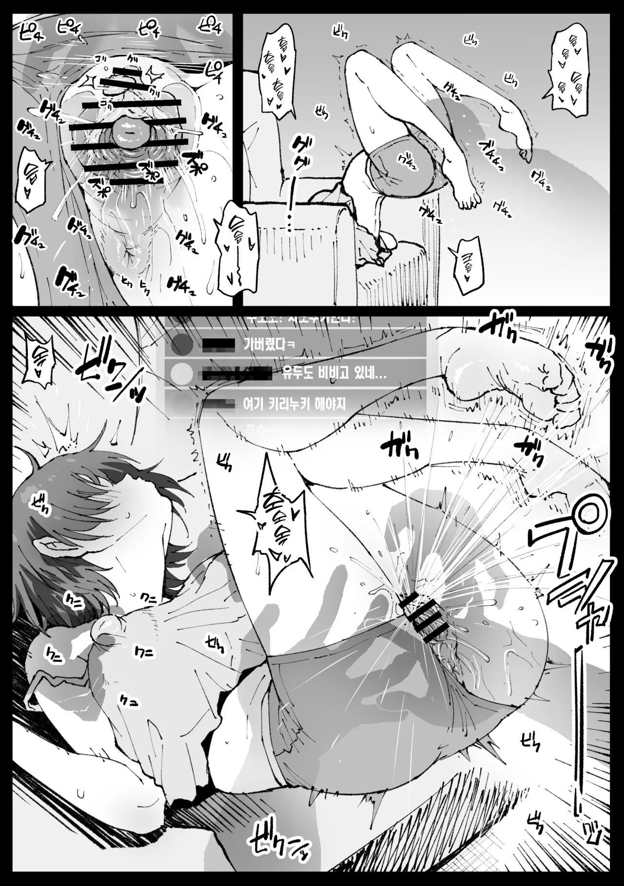Suyasuya Kareraisu | 새근새근 카레라이스 page 7 full