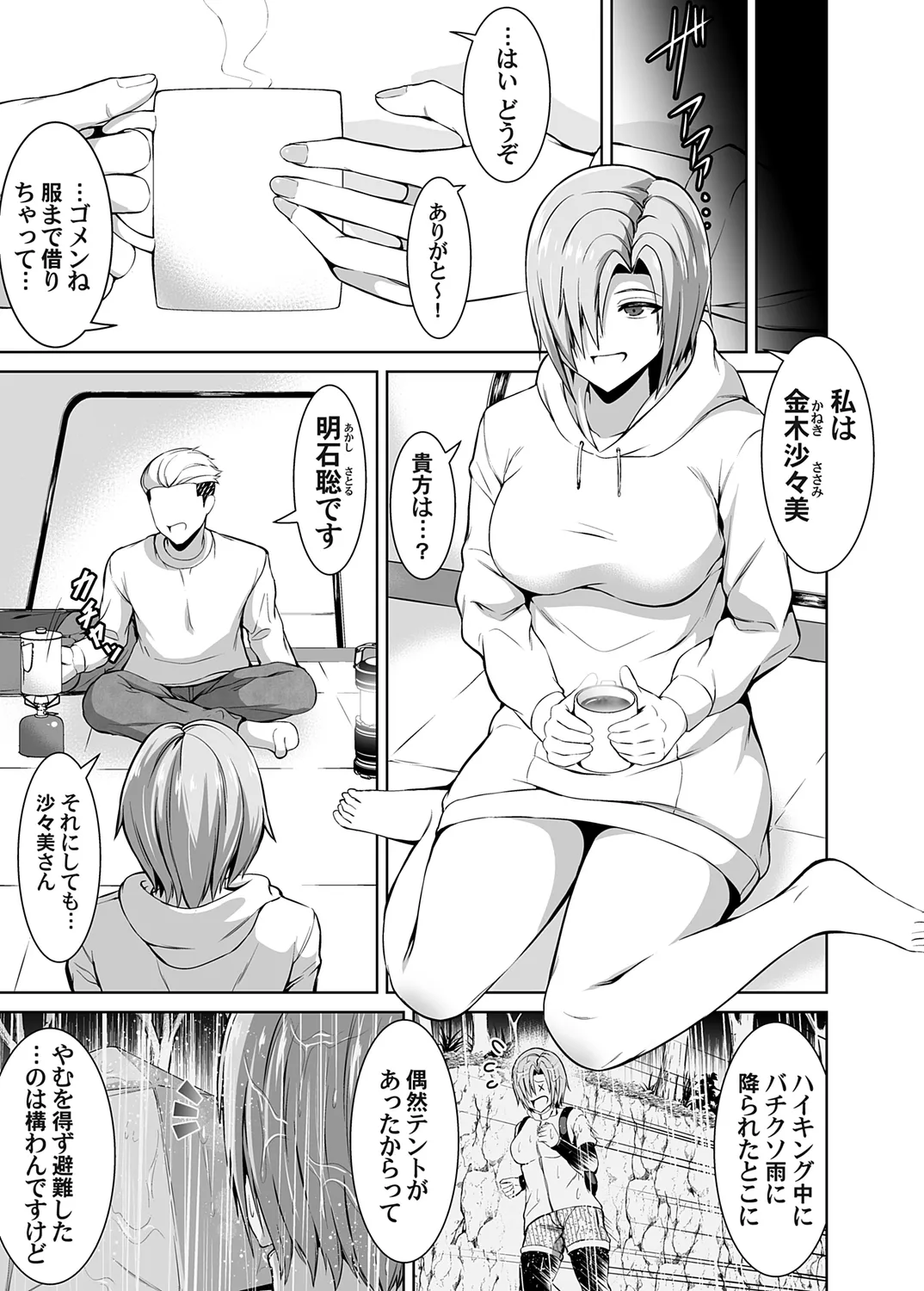 COMIC Magnum Vol.178 page 5 full