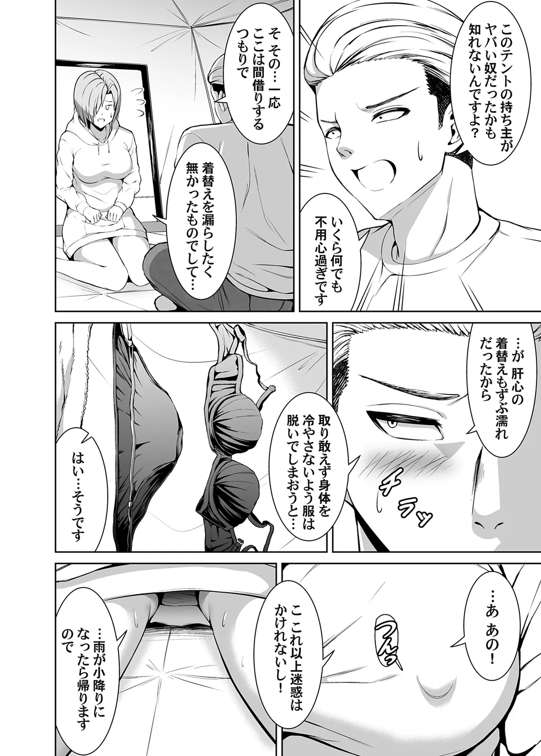 COMIC Magnum Vol.178 page 6 full