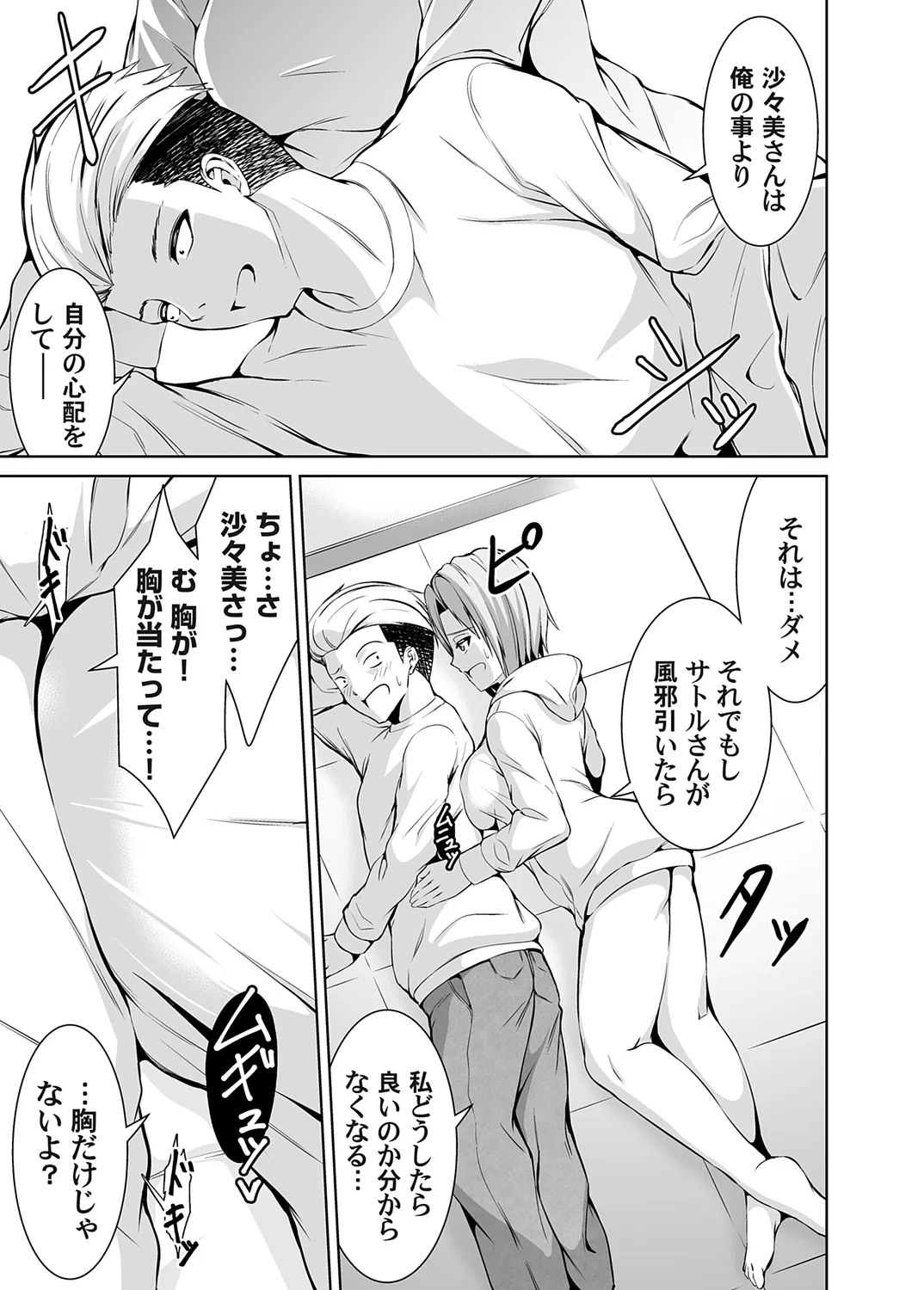 COMIC Magnum Vol.178 page 9 full