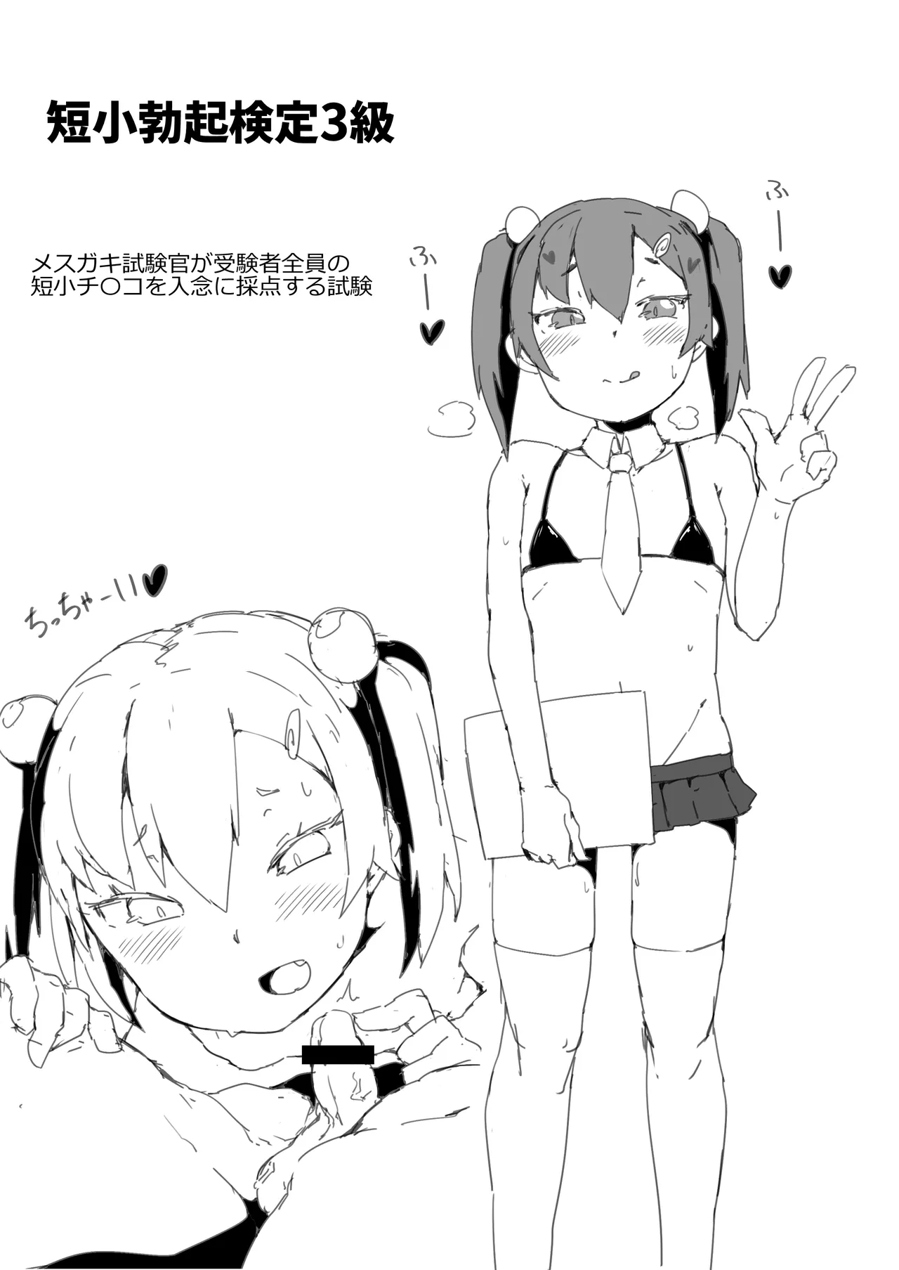 yarumonisan page 4 full