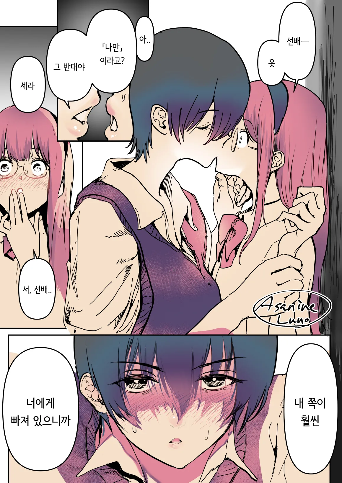 백합NTR② page 1 full