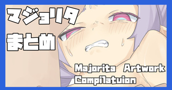 Matome: Majorita cover