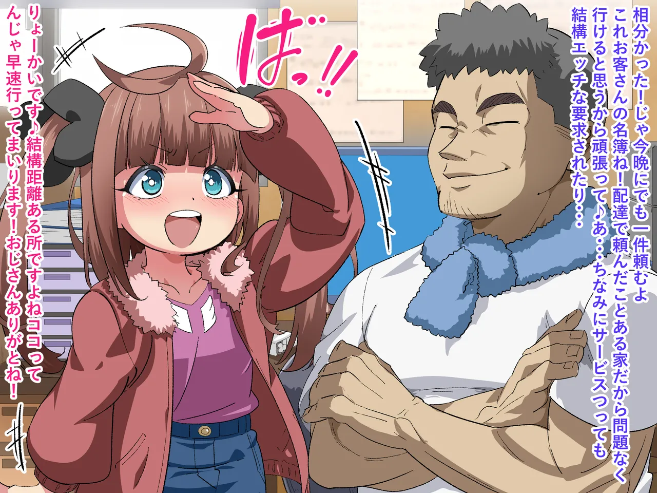 Yuka Chan no Naisho no Baito Seikatsu ～Okane no Tame Nara Donna Ochinpo Datte Ukeirechau Mon♡～ page 6 full