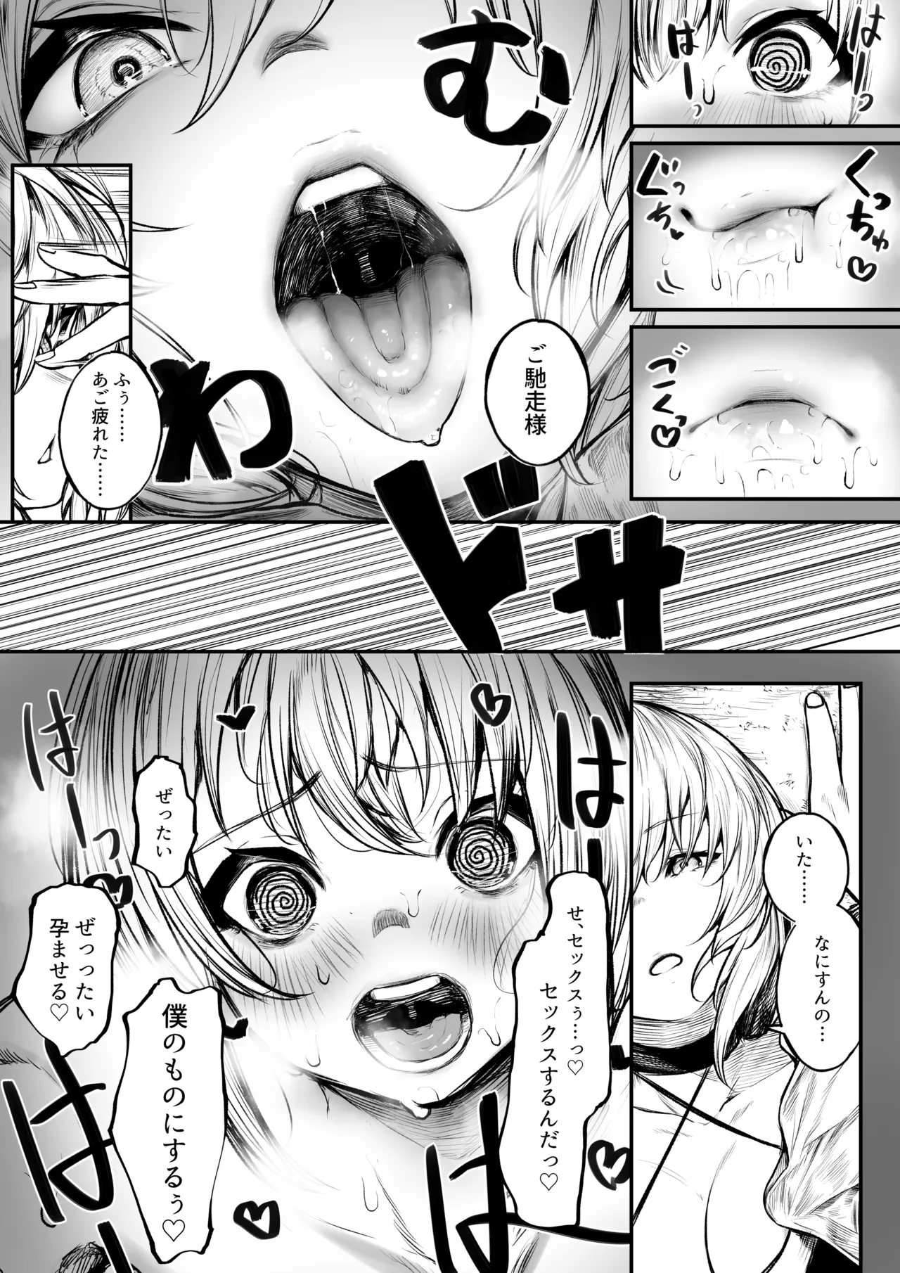 バカンスに来た魔導士ちゃん page 10 full