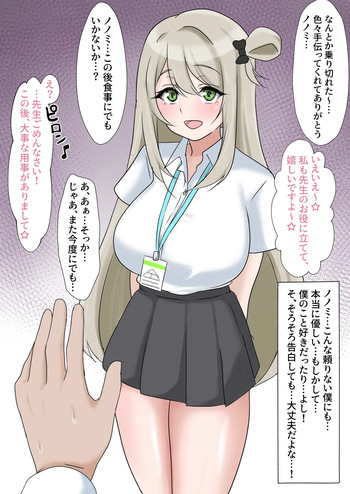 破滅願望が強いマゾメスなノノミが終わっちゃう話 cover