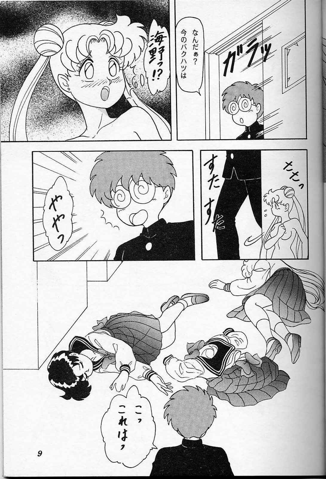 LUNCH BOX 6 USAGi page 8 full