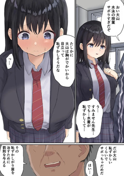 [Asani Nemuru] Bachi Toshite Zenra de Rouka ni Tatasareru Onnanoko