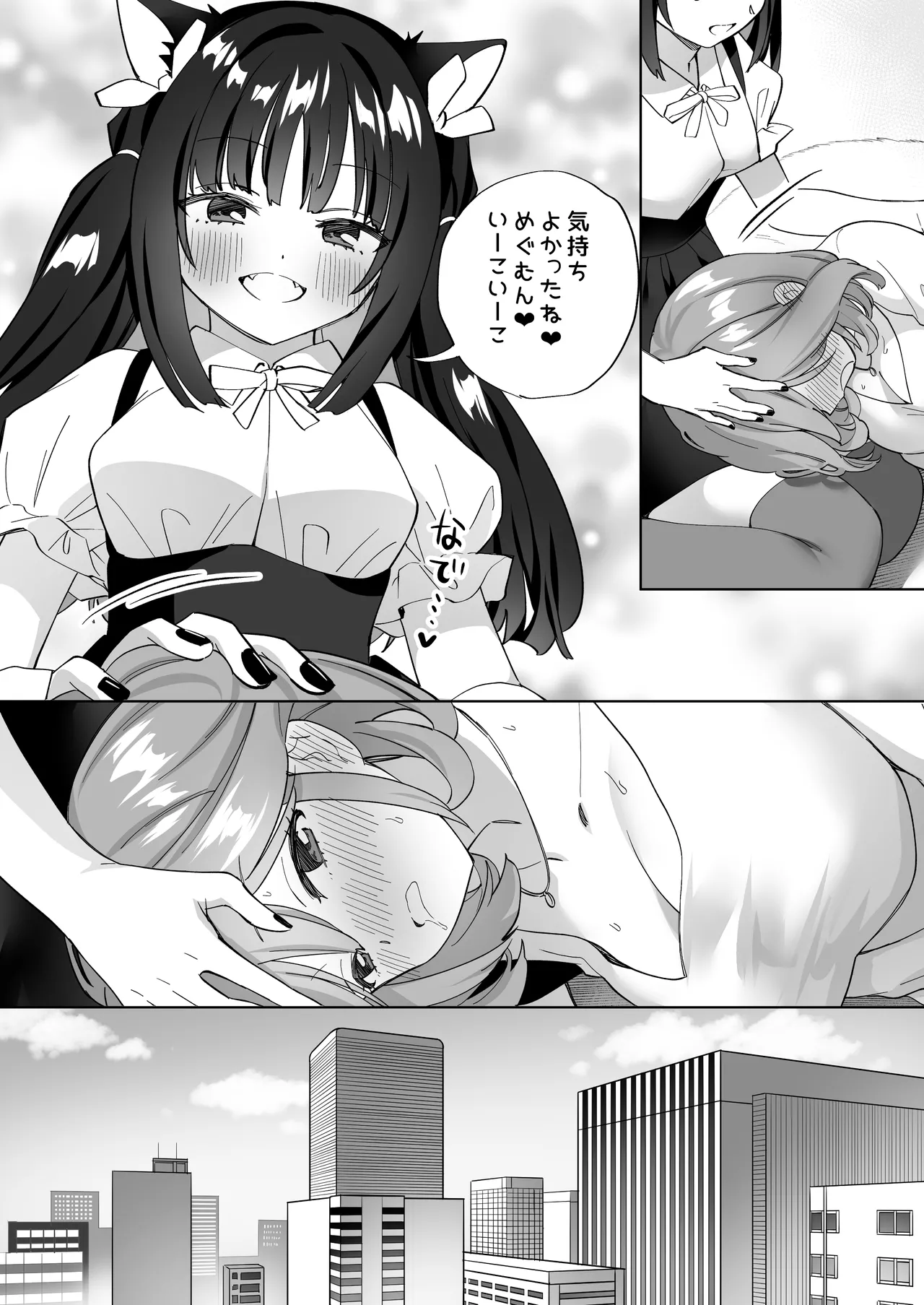 Do-M Dame Kaishain no Megumun wa Do-S Himo Jiraikei no Shima-chan ni Gyakuten shitai ※ Dekimasen page 8 full