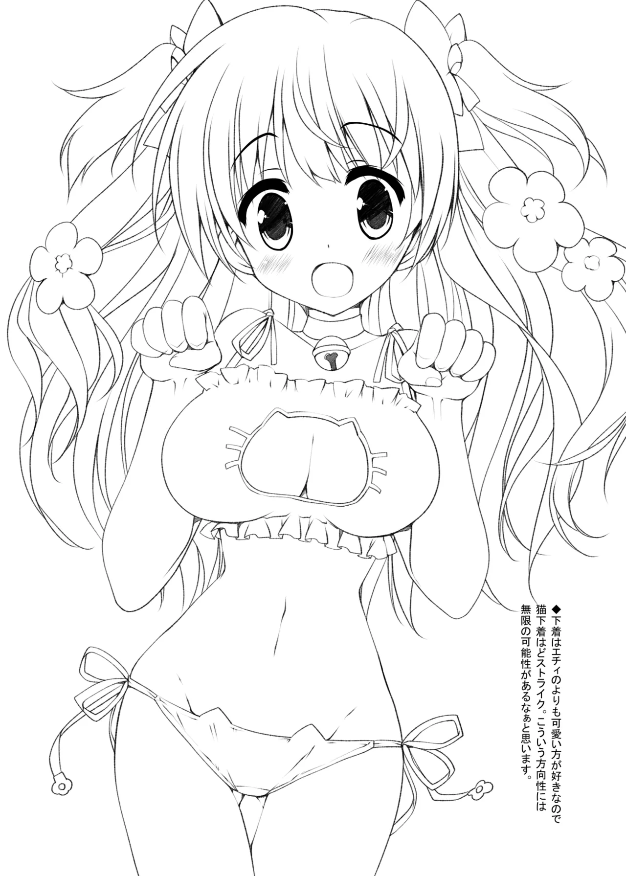 2016冬 田宮秋人の裏帳簿 page 5 full