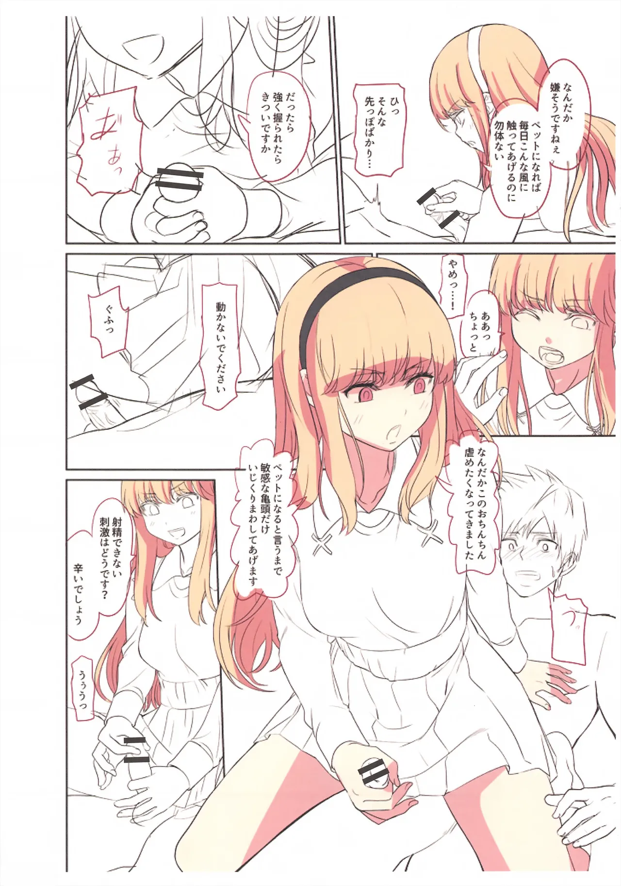 Attacked By Young Lady / Атакован барышней page 10 full