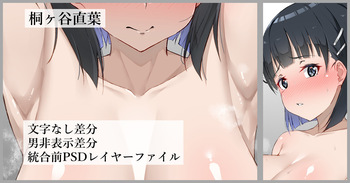 Kirigaya Suguha cover