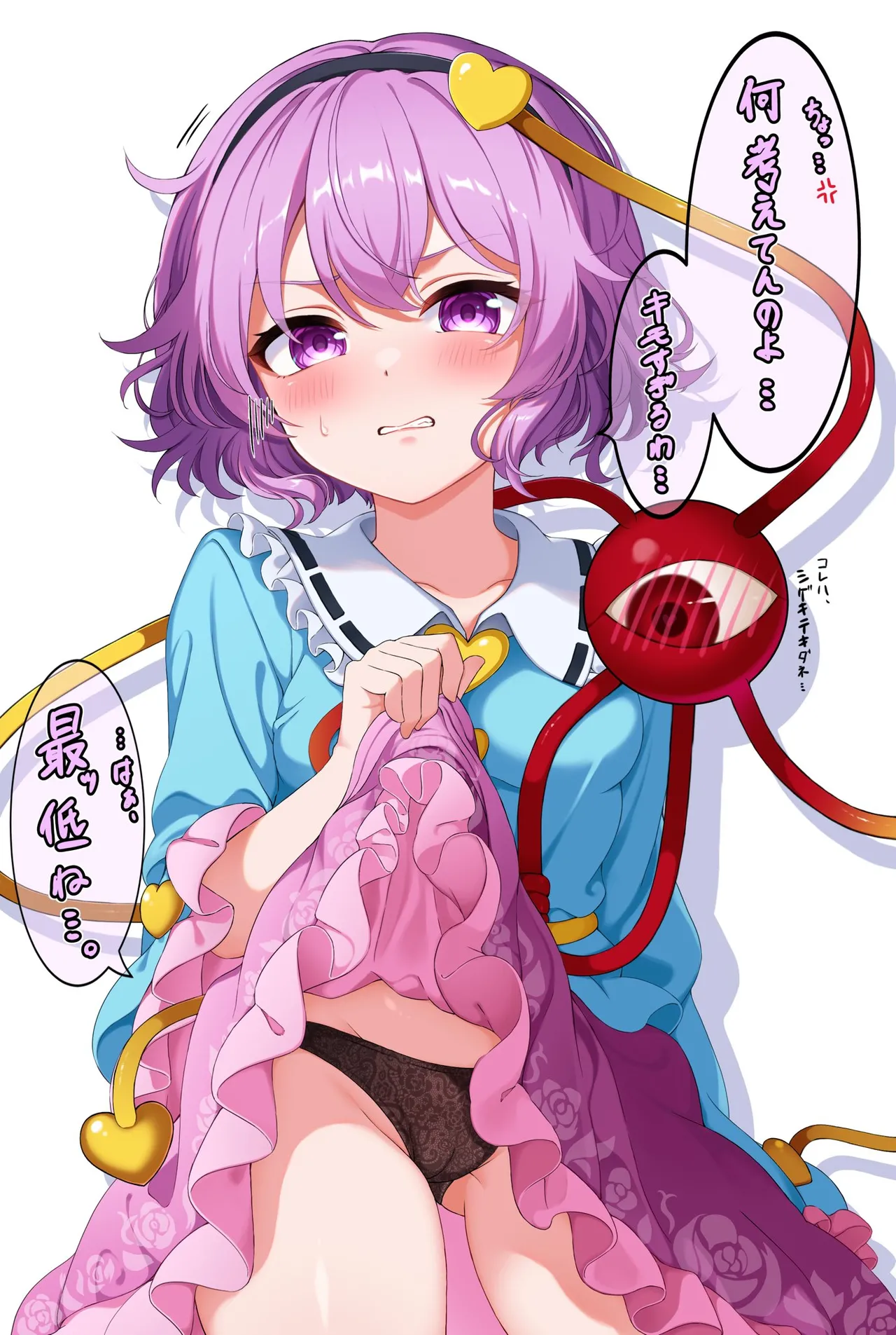 Sen-Chan/Akane1023 page 4 full