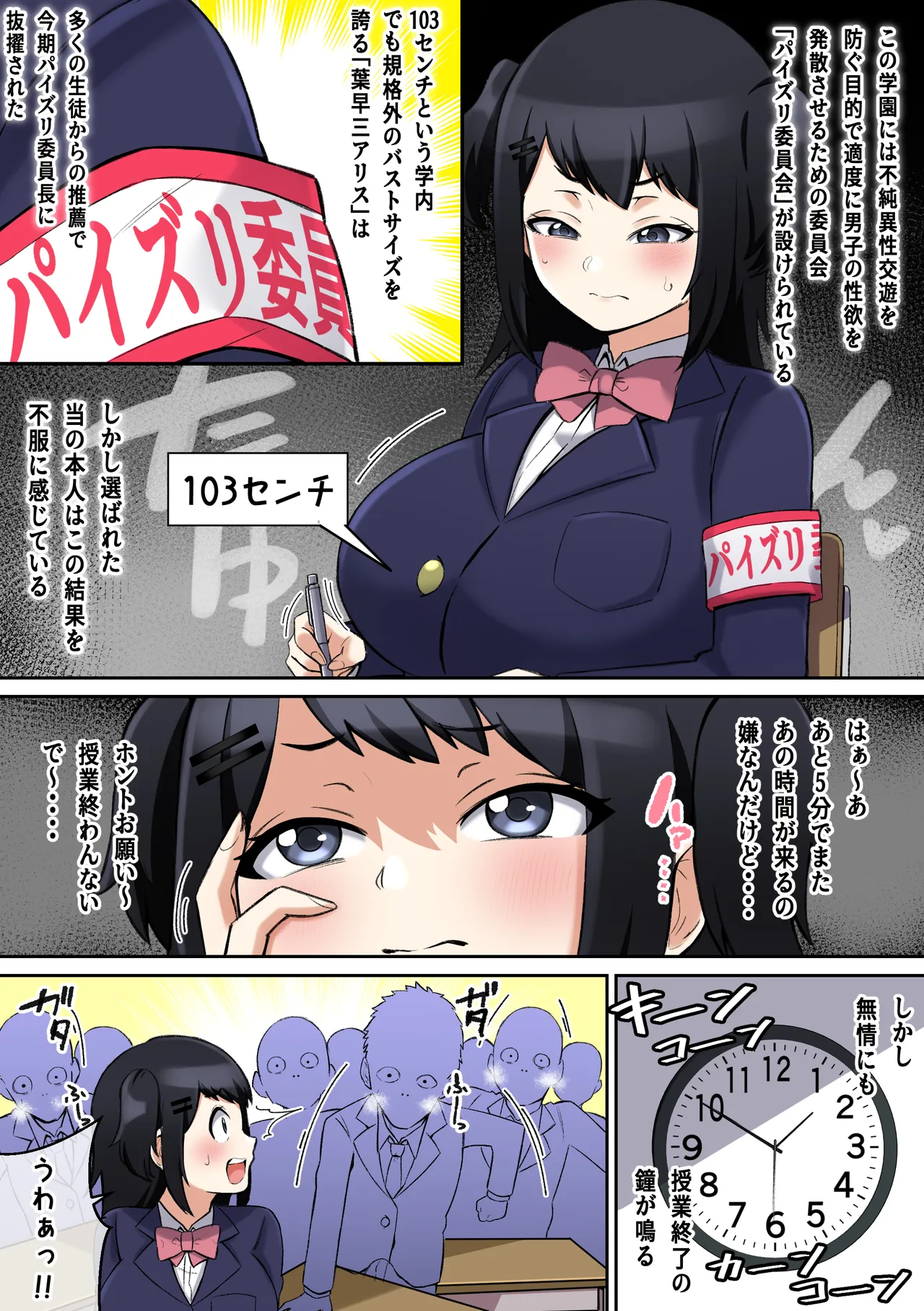 Paizuri iin no Katsudō Kiroku page 4 full