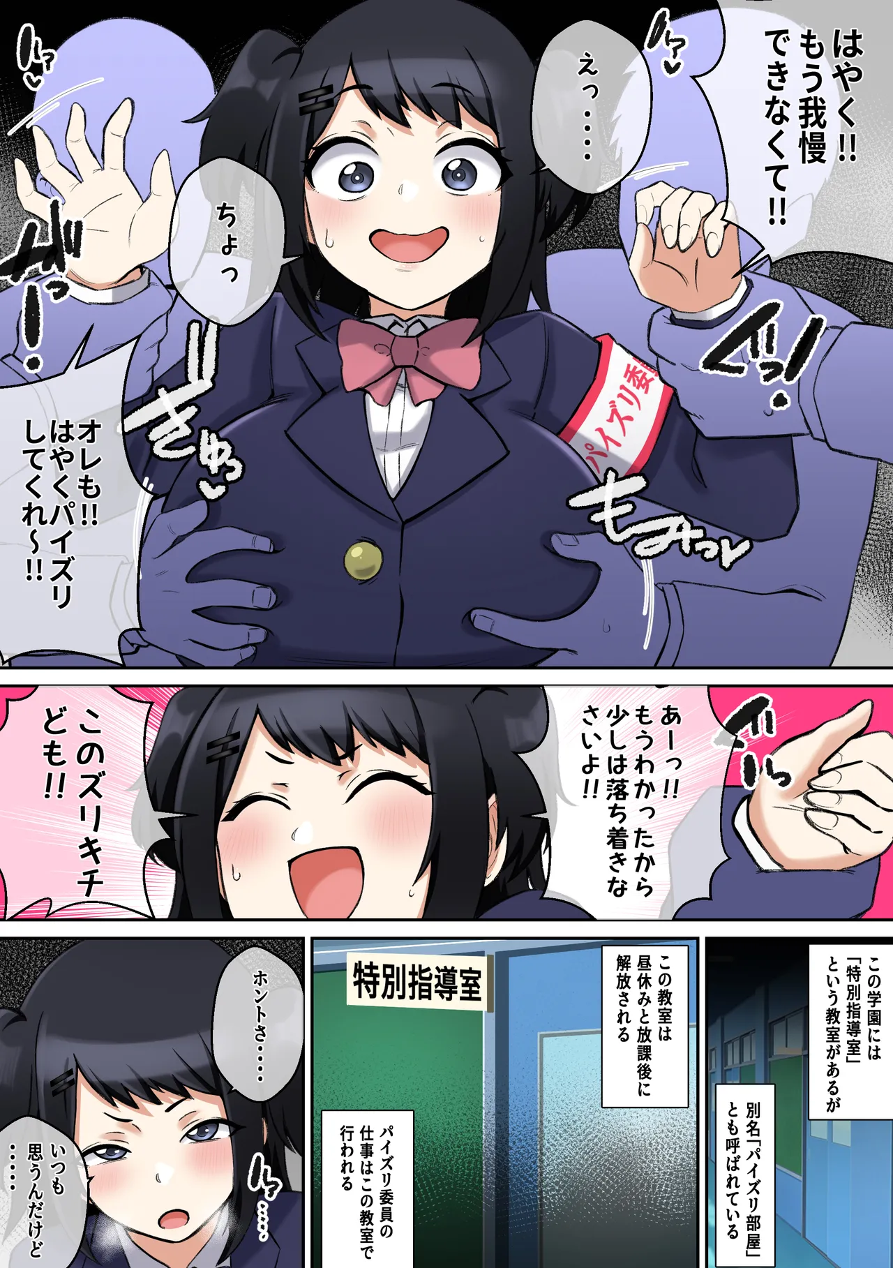 Paizuri iin no Katsudō Kiroku page 5 full