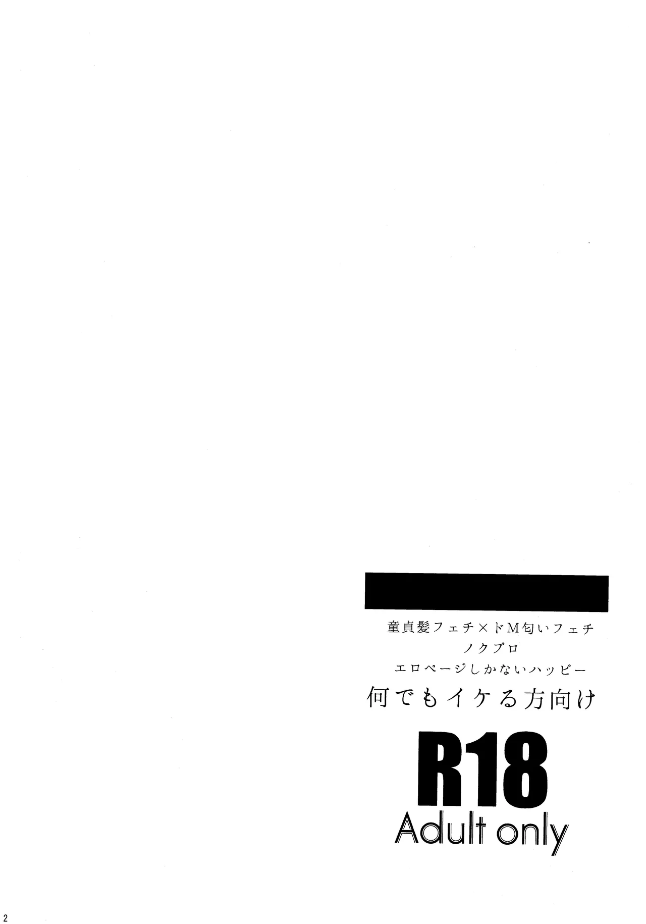 Roiyaru nooto suwiito koomu page 3 full