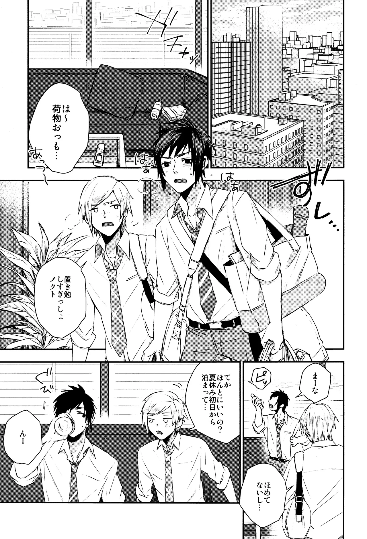 Roiyaru nooto suwiito koomu page 4 full