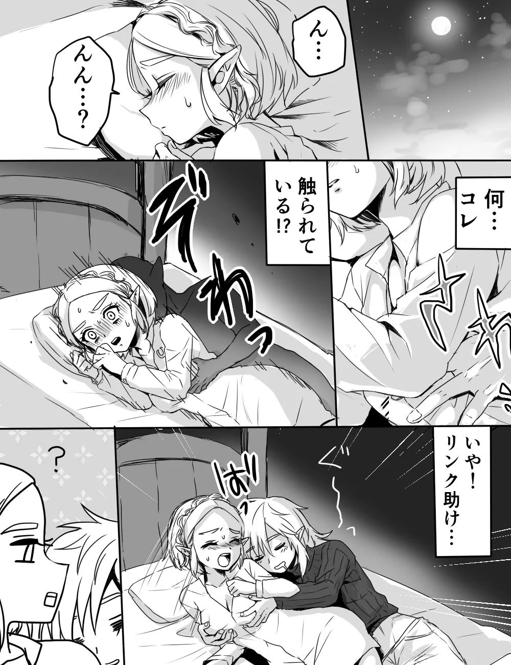 Umayado de wa Oshizuka ni! page 4 full