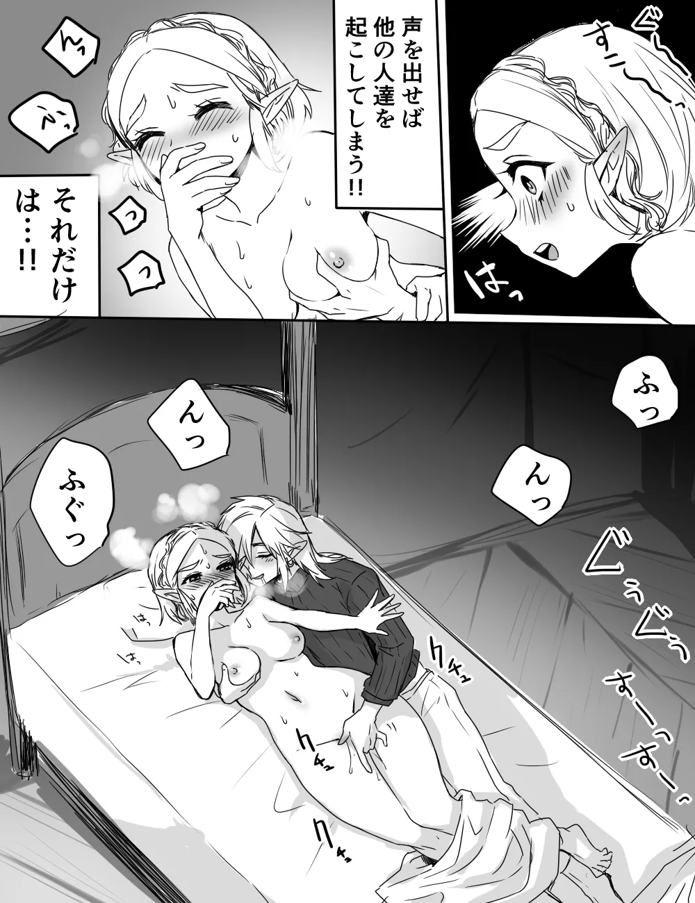 Umayado de wa Oshizuka ni! page 7 full