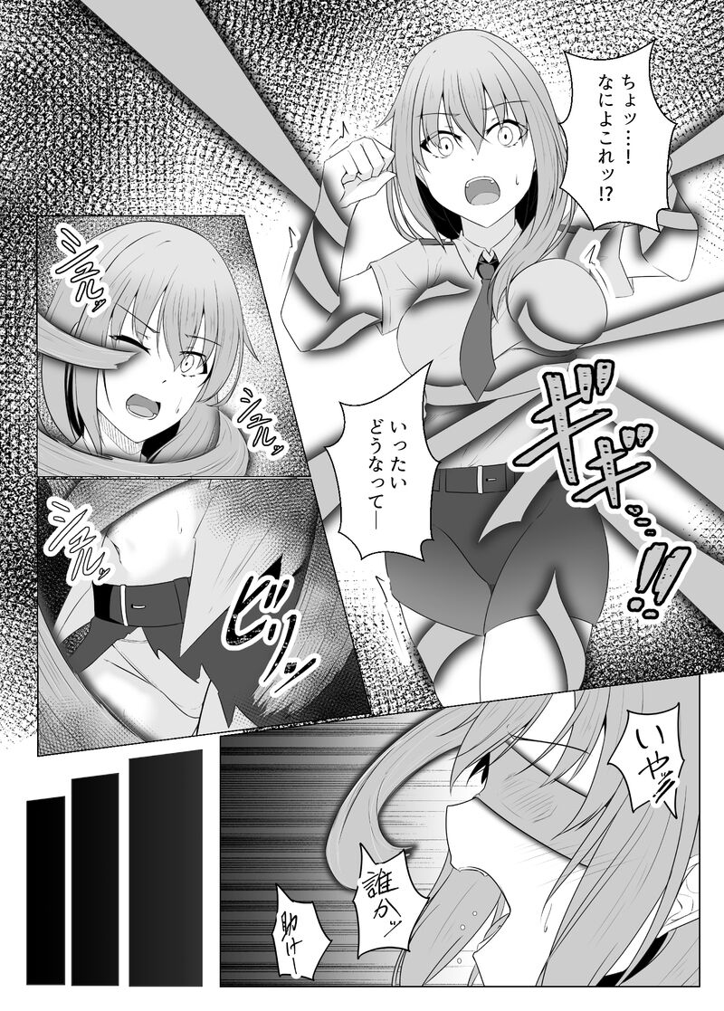 Tsukiyo wa Kyou mo Kage o Shokumu page 5 full