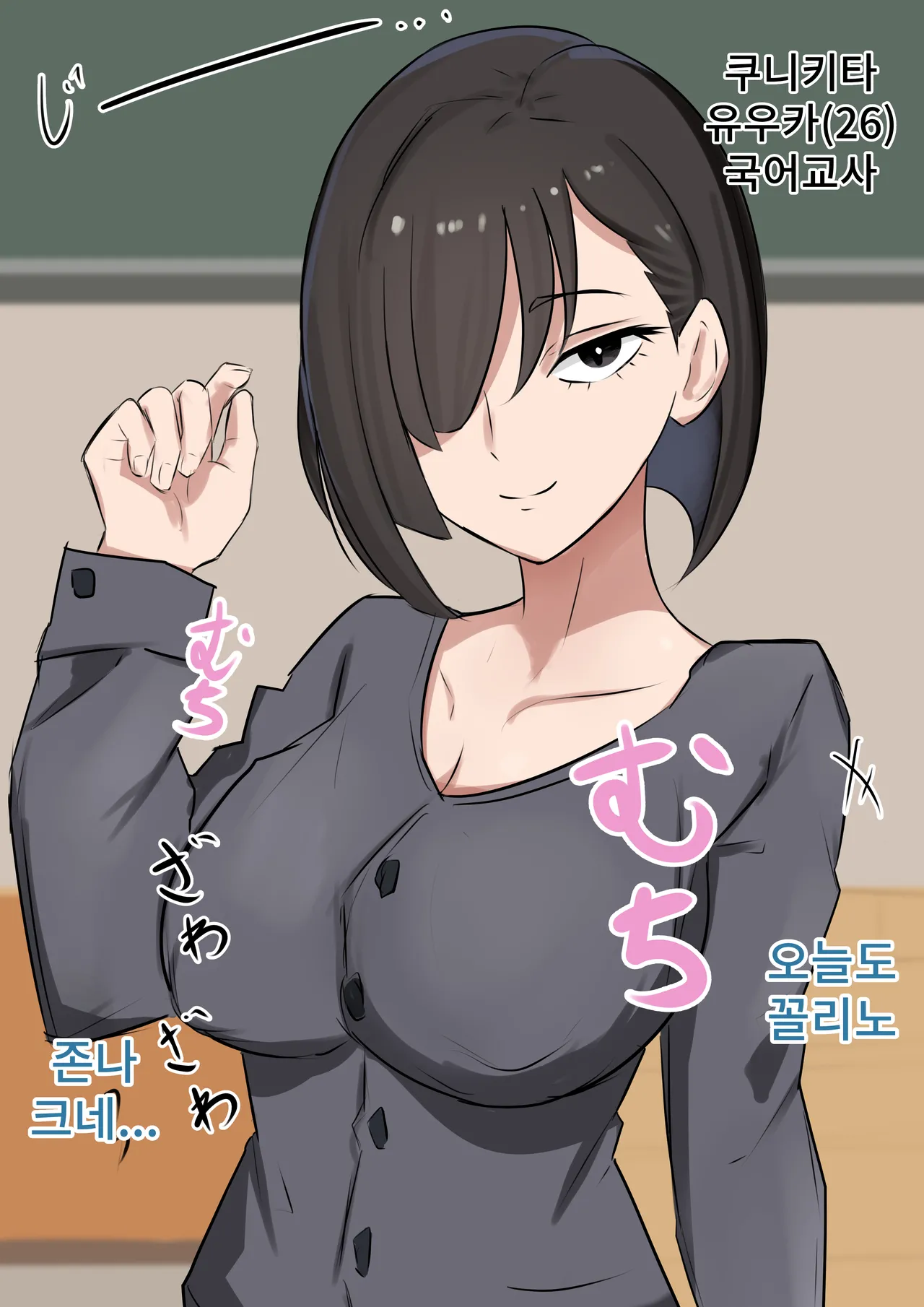 Kunikita Sensei Arigatougozaimasu page 1 full