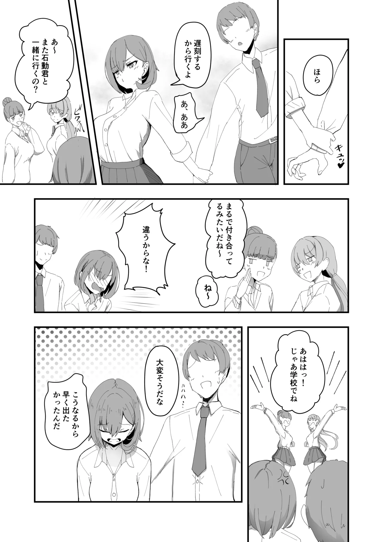 Bishoujo TS shita Yuujin ga Ecchi ni Hamatte Onna ni Somatte Iku Hon page 6 full