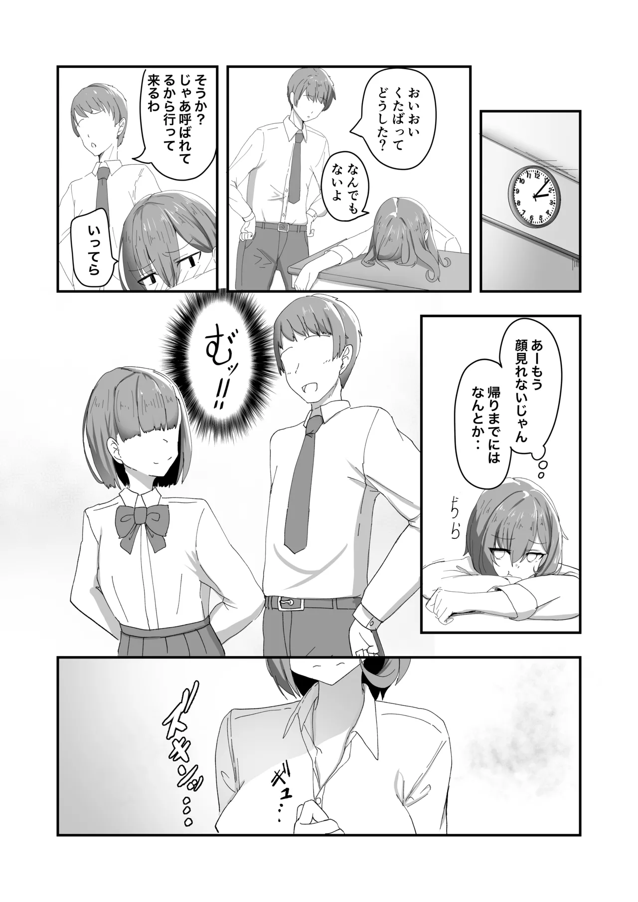 Bishoujo TS shita Yuujin ga Ecchi ni Hamatte Onna ni Somatte Iku Hon page 8 full