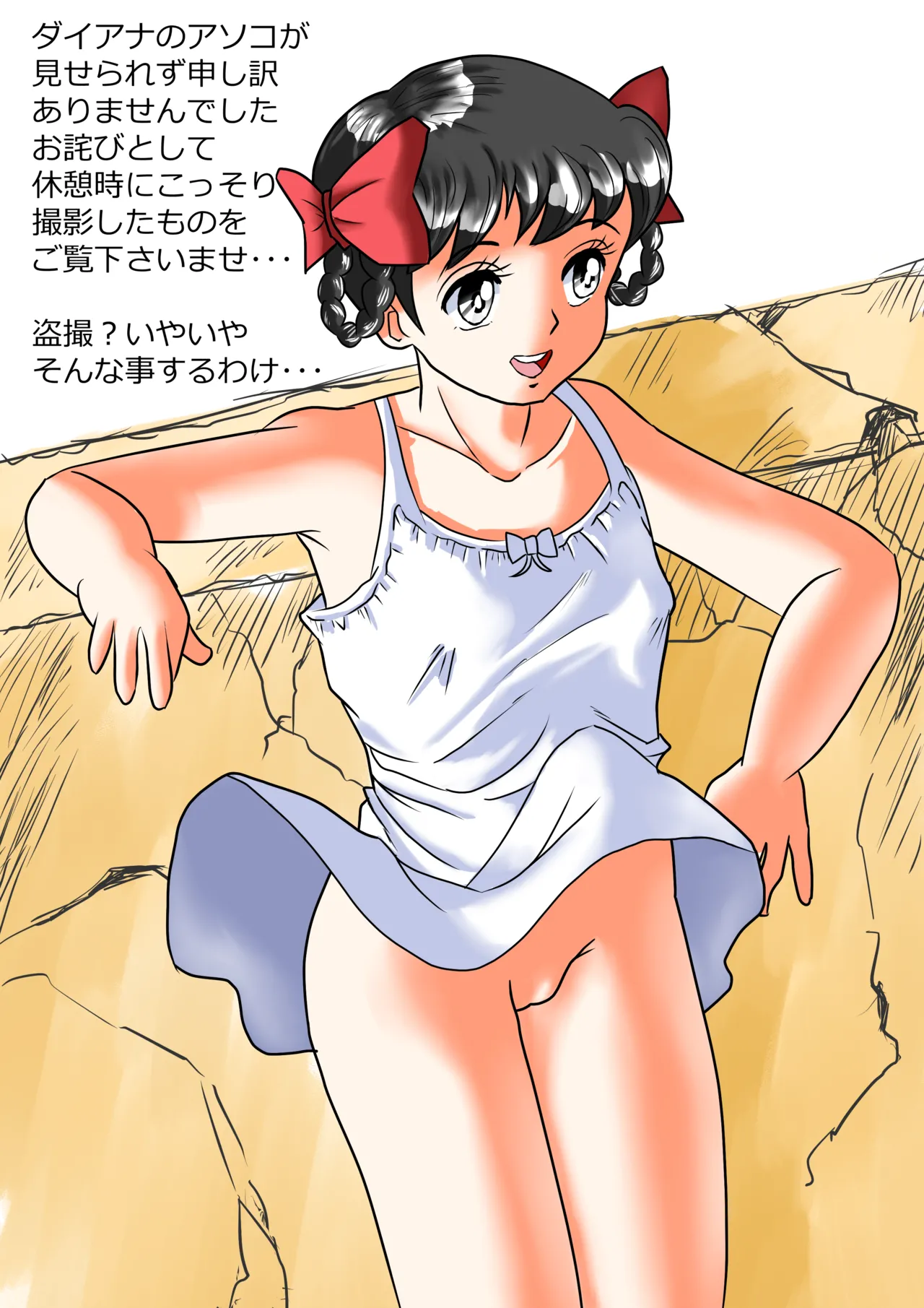 Suji-nuki Shoujo page 10 full