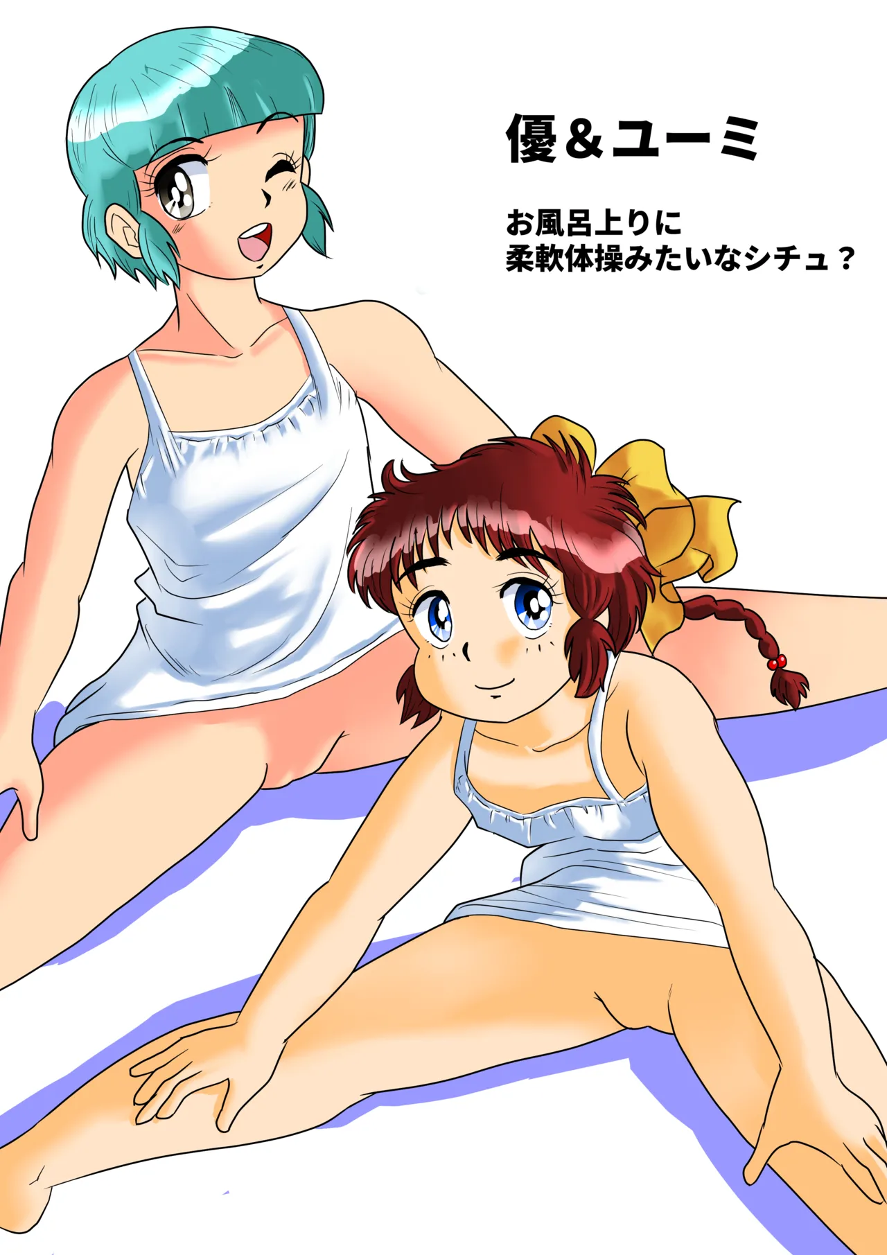 Suji-nuki Shoujo page 4 full