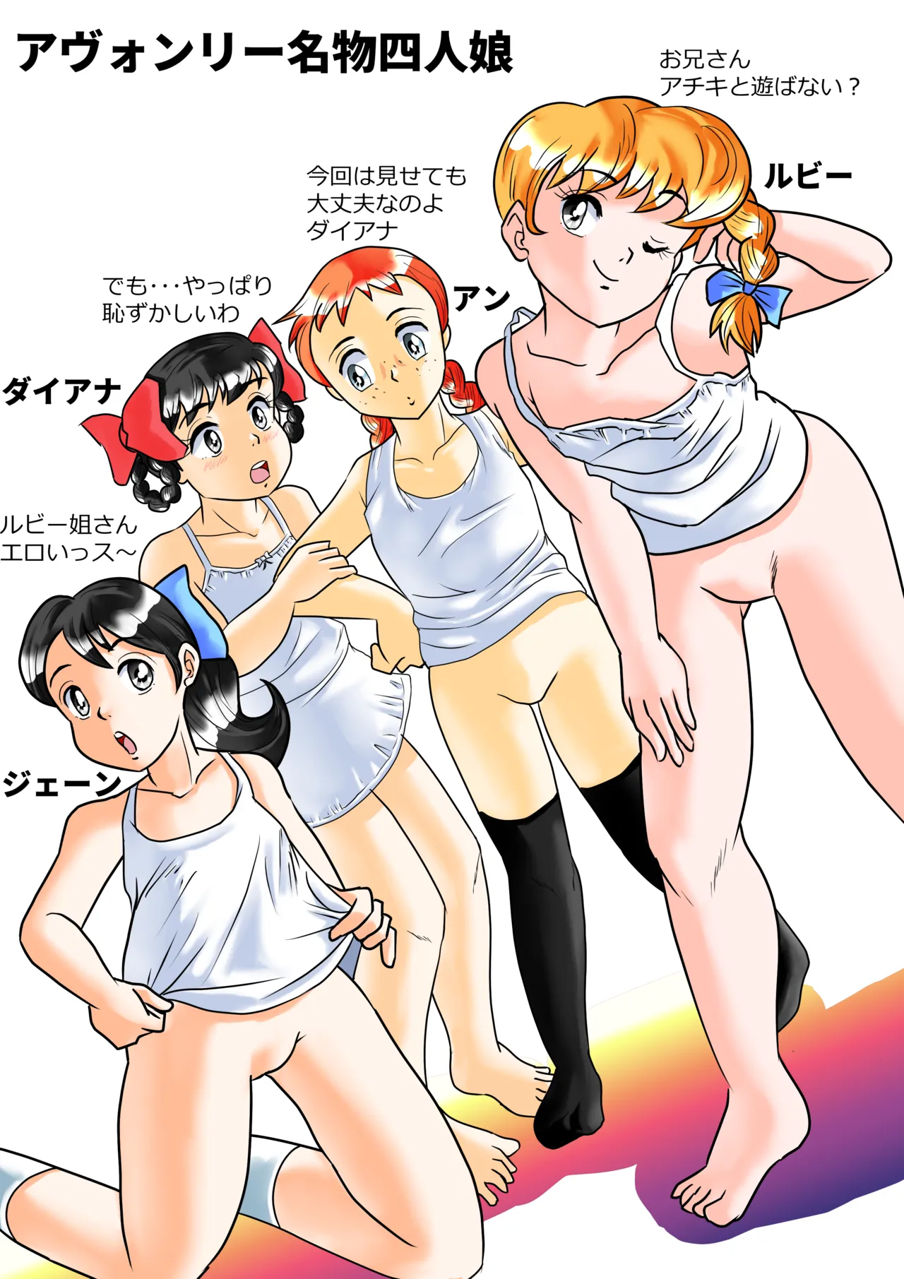 Suji-nuki Shoujo page 9 full