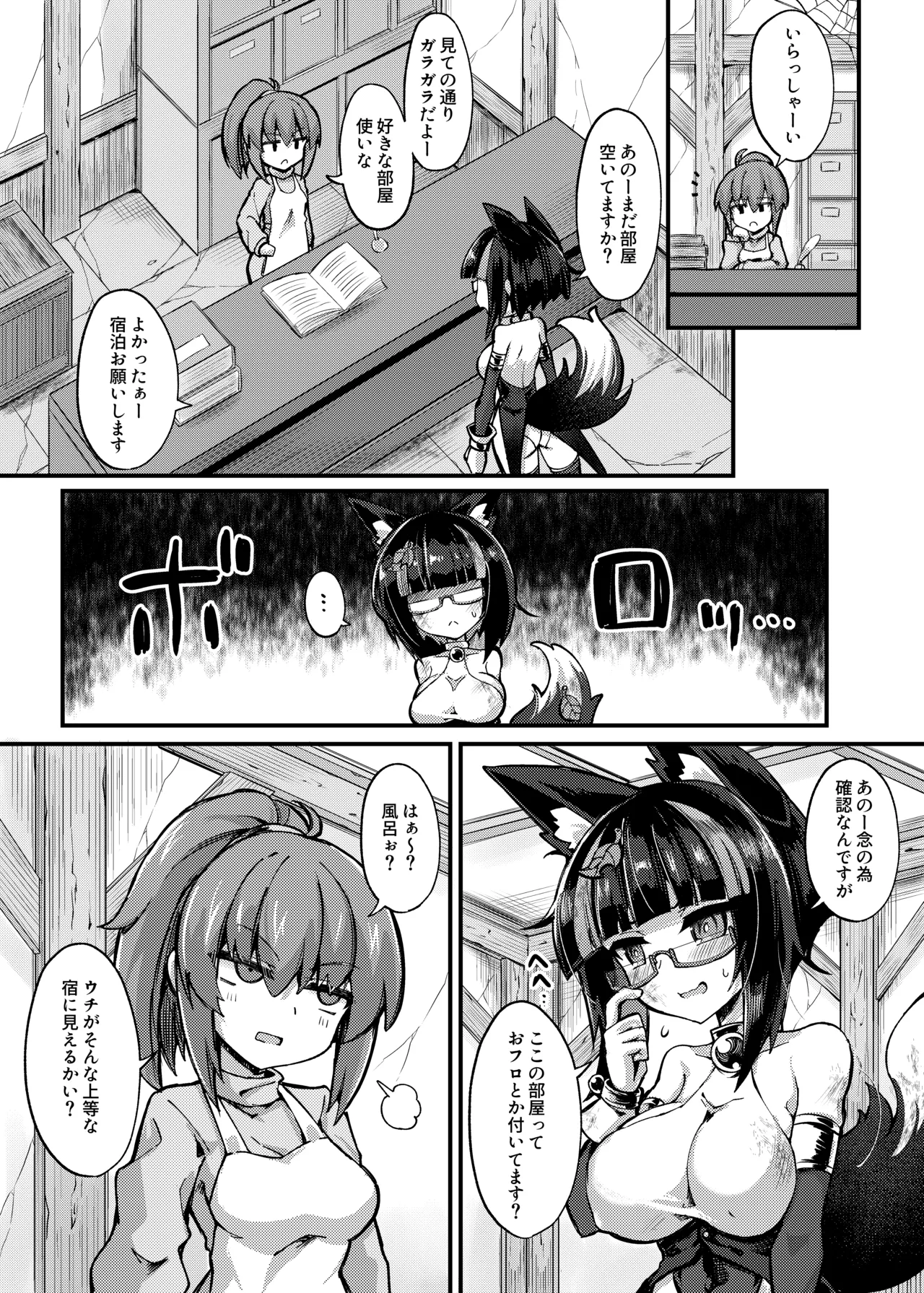 召姦少女2～バブルでクリ包皮内までお掃除され編～ page 3 full
