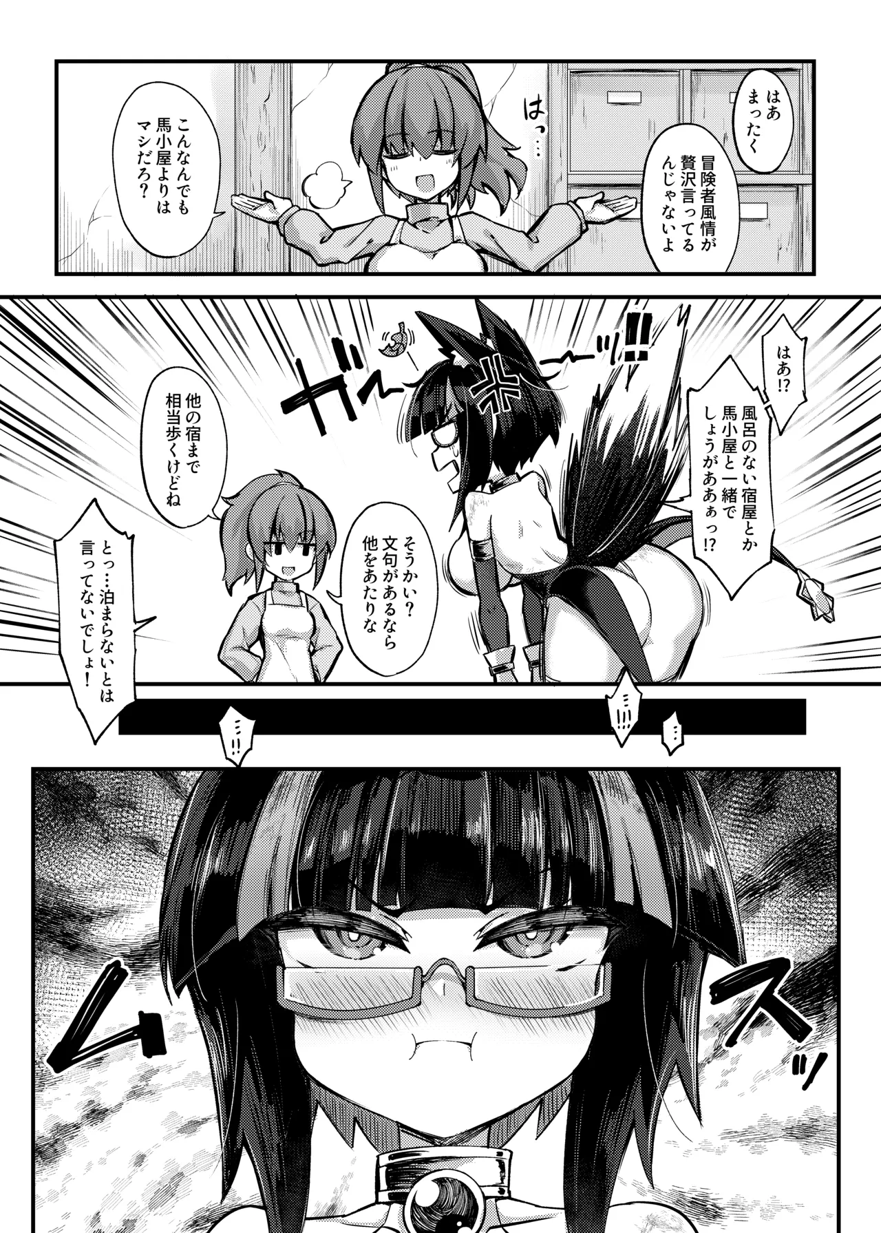 召姦少女2～バブルでクリ包皮内までお掃除され編～ page 4 full